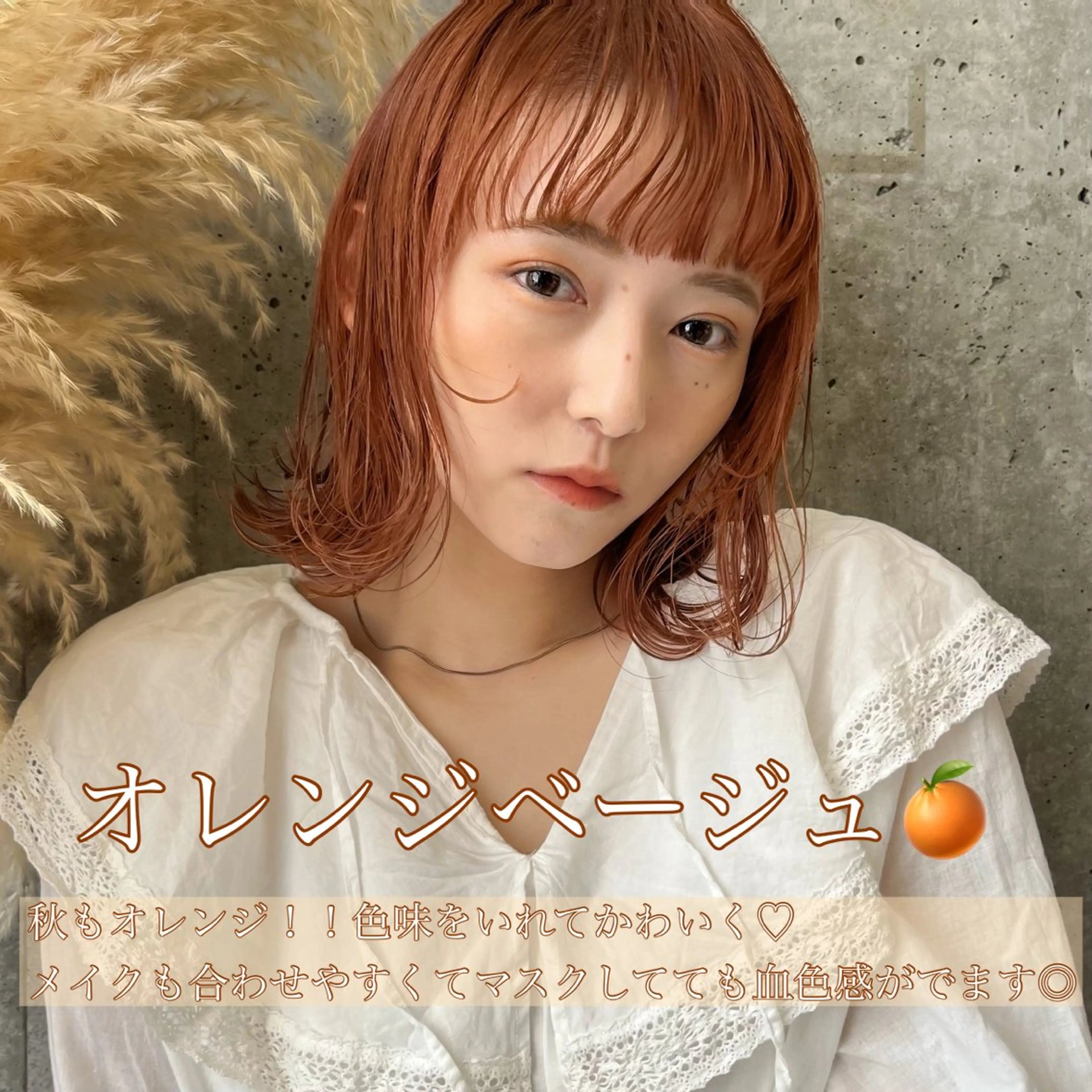 ミディアム カラー 暖色/艶髪/ボブ/ ショート/Ayaのヘアスタイル