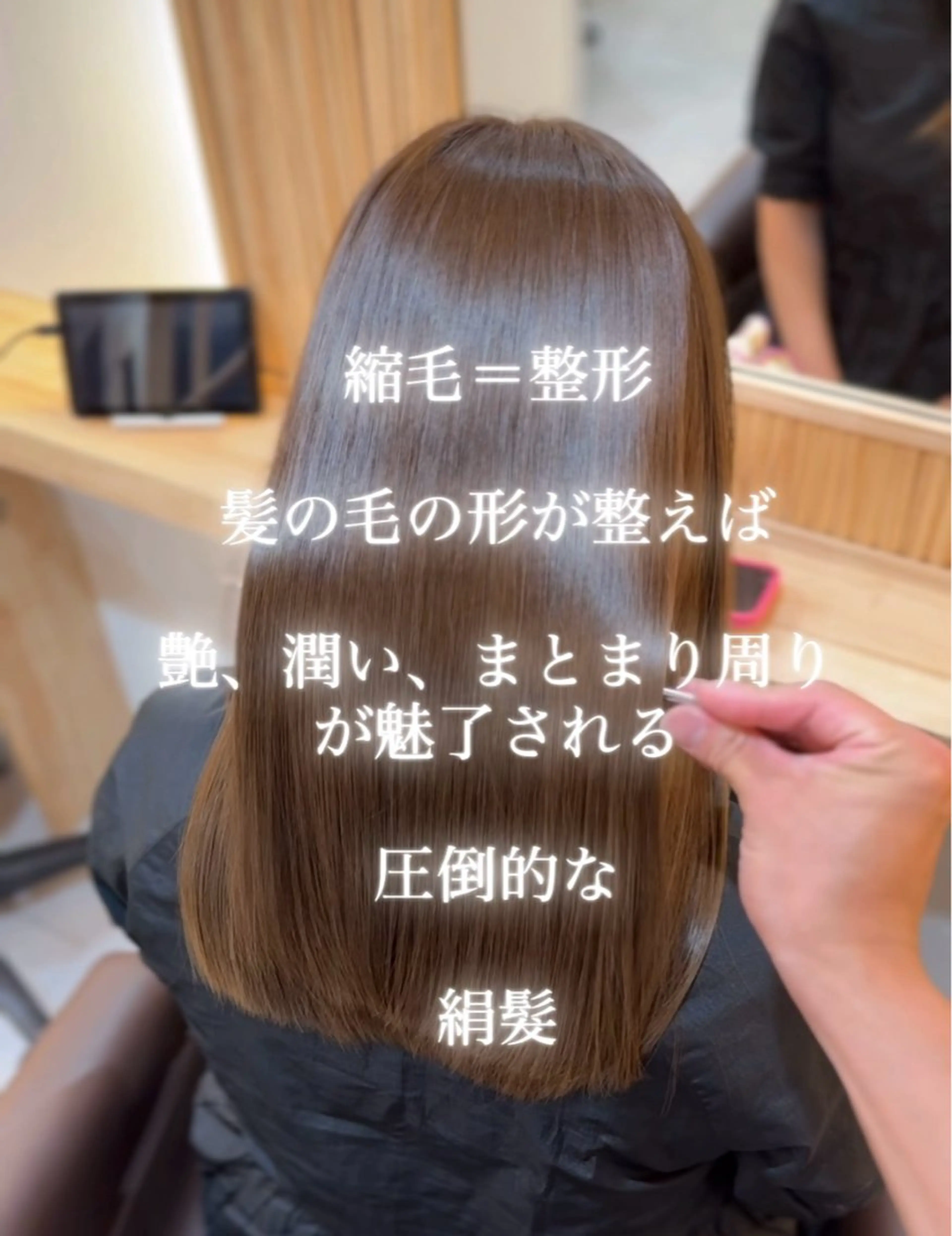 ロング 縮毛矯正 トリートメント attrait南堀江所属・絹髪職人 KAISEI艶髪のヘアスタイル