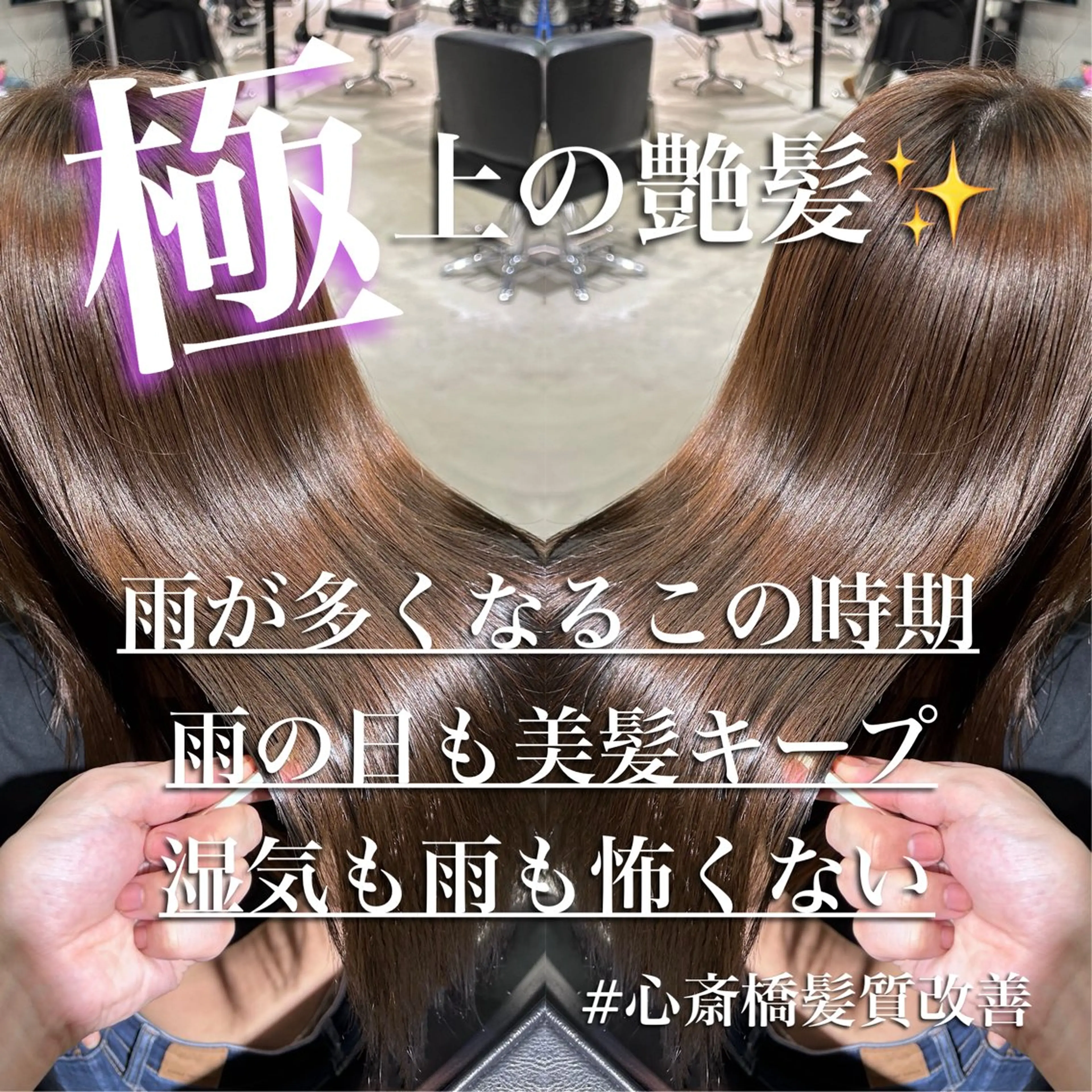 ロング カット ヘアカラー 縮毛矯正 髪質改善大阪/ 酸性縮毛矯正/ゆうとのヘアスタイル