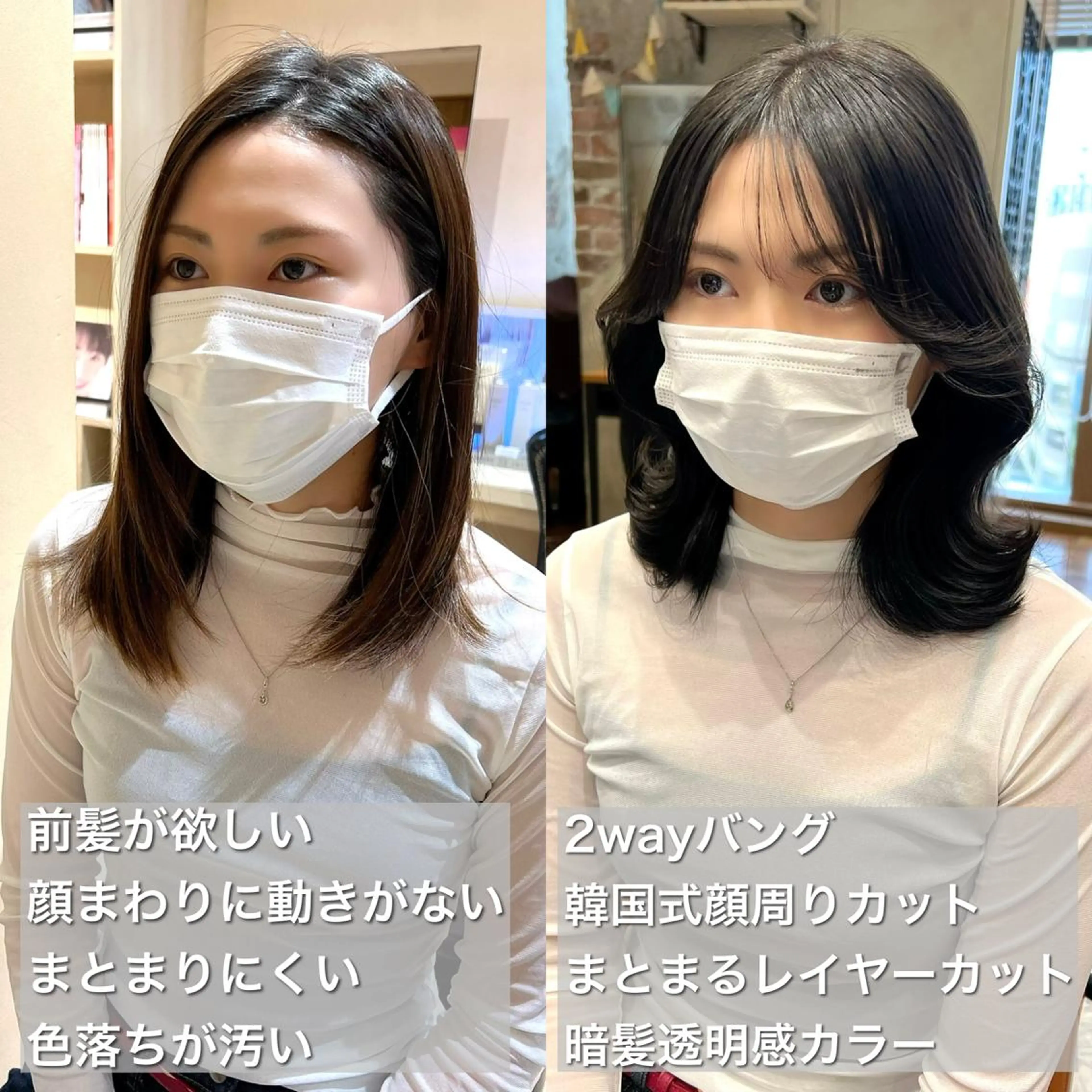 ミディアム カラー パーマ ヘアアレンジ イヤリングカラー イルミナカラー くびれヘア 顔周りカット 髪質改善 カット ヘアカラー トリートメント ヘアセット 日本一の小顔カット/ ボブ/顔周り/韓国のヘアスタイル