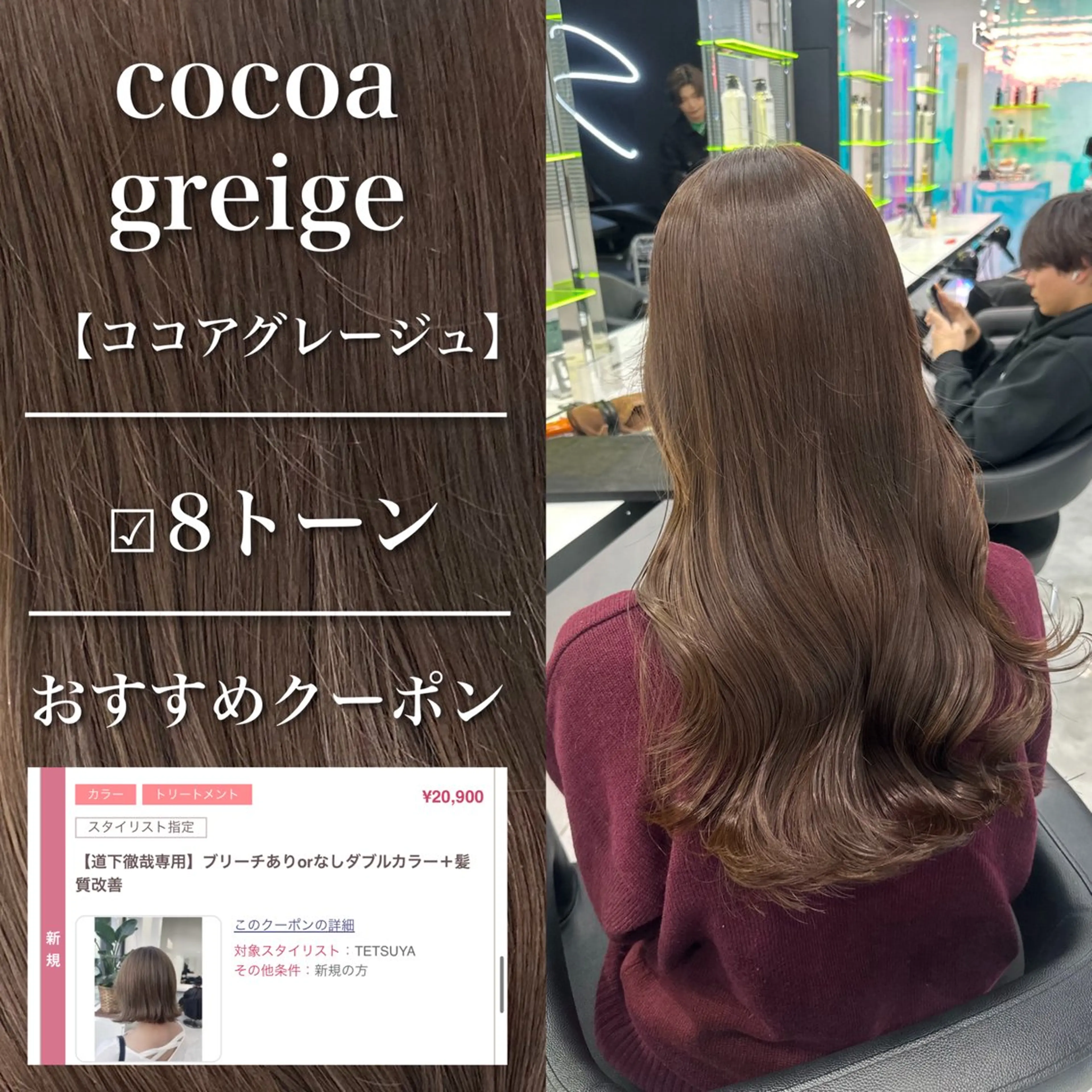 セミロング カラー ヘアカラー トリートメント 🫧ハイトーン🫧 ベージュ🫧徹哉のヘアスタイル
