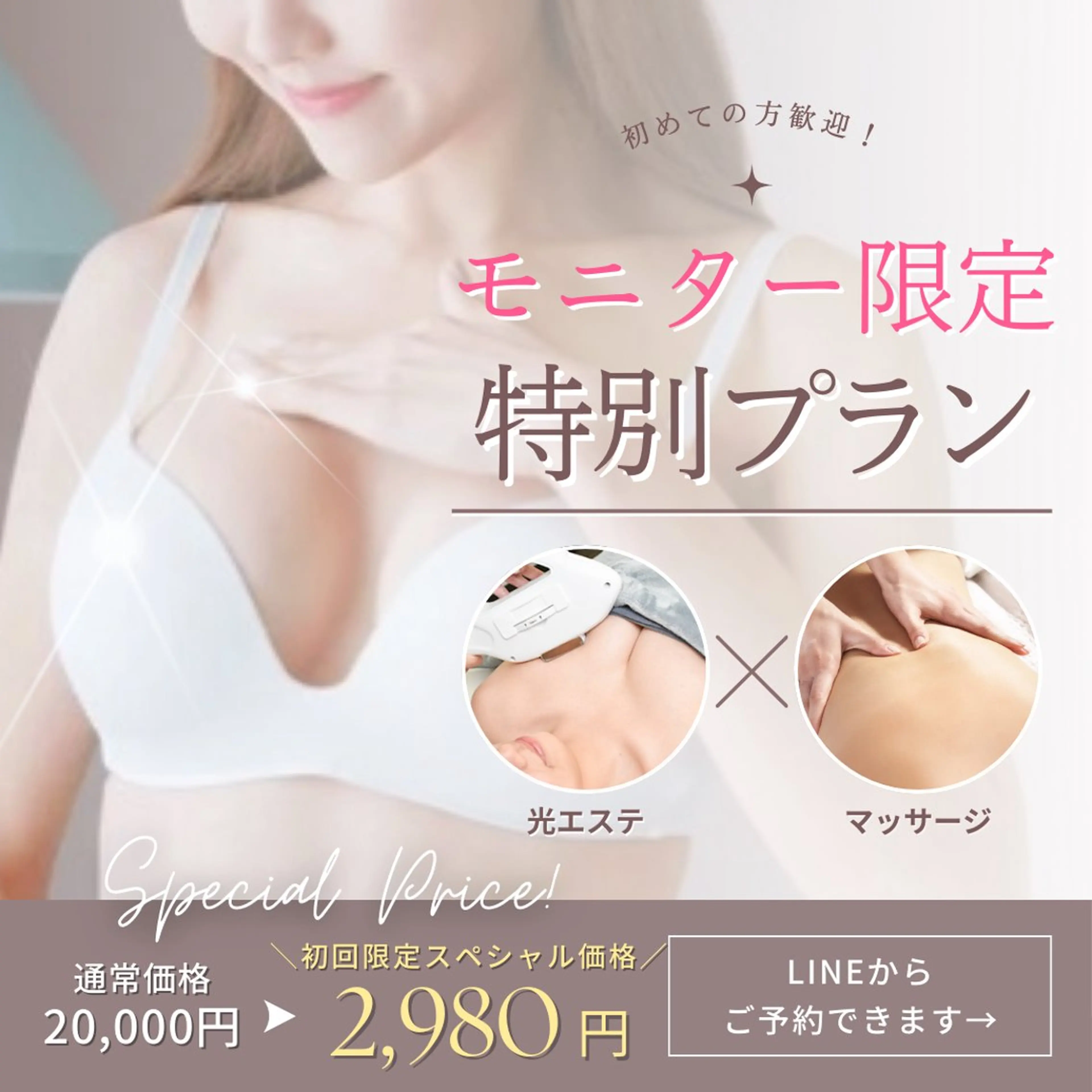 その他 小顔･整体･脱毛 🌟りか🌟のその他イメージ