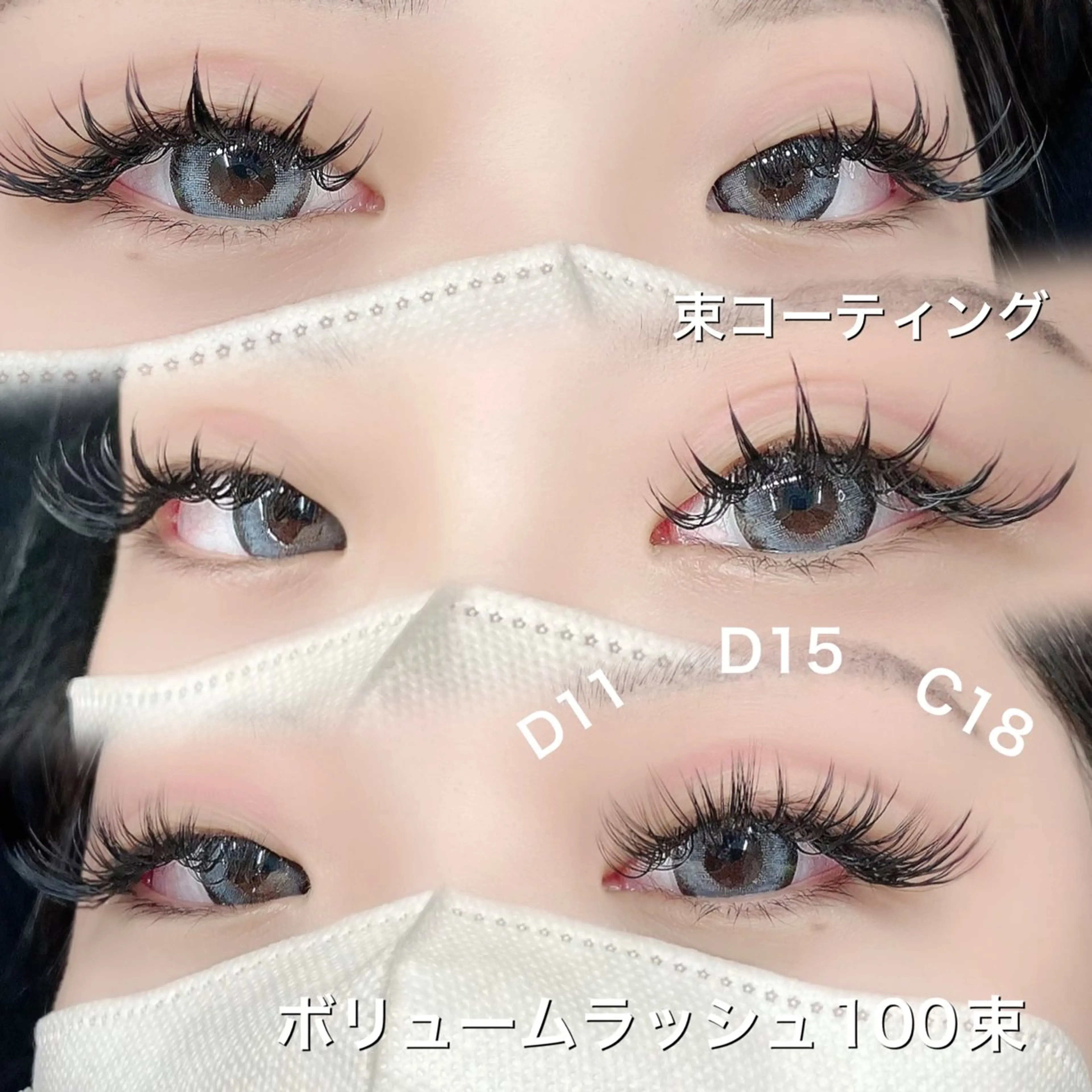 マツエク・マツパ 束感まつ毛 ボリュームラッシュ マツエク linda lashesのマツエク・マツパデザイン