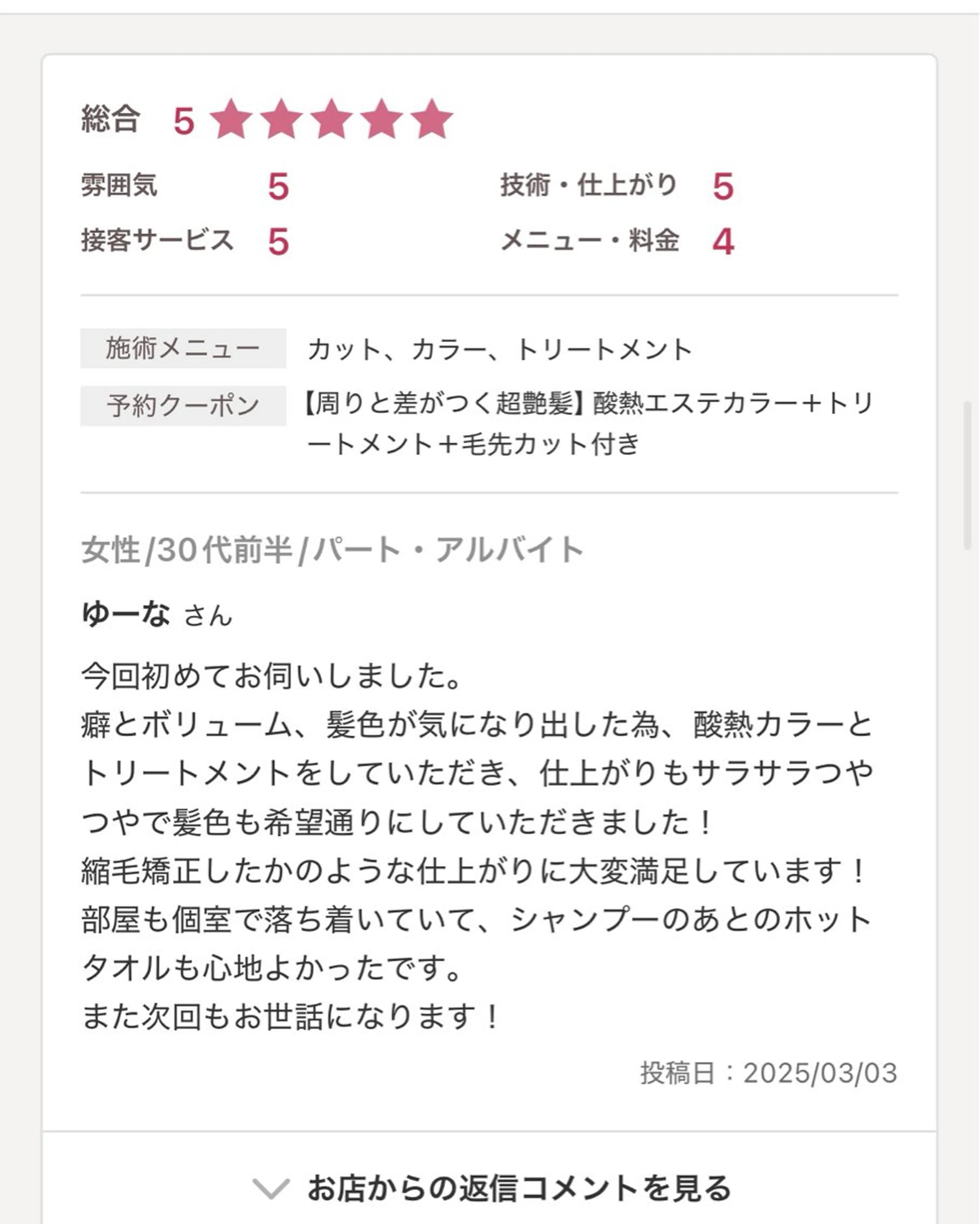 石川 卓也のヘアスタイル