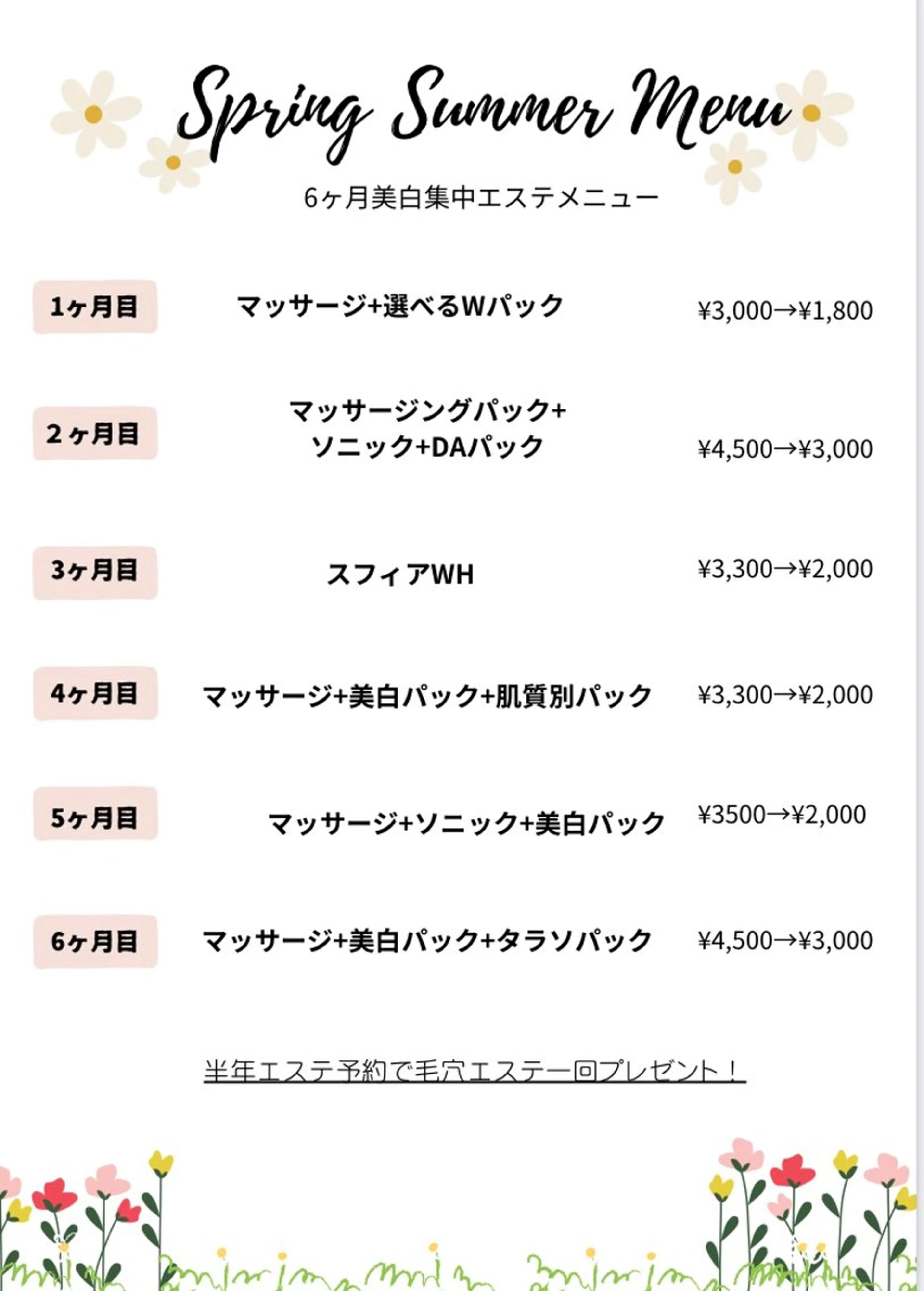 フェイシャルエステ Natsukiのエステ・リラクイメージ