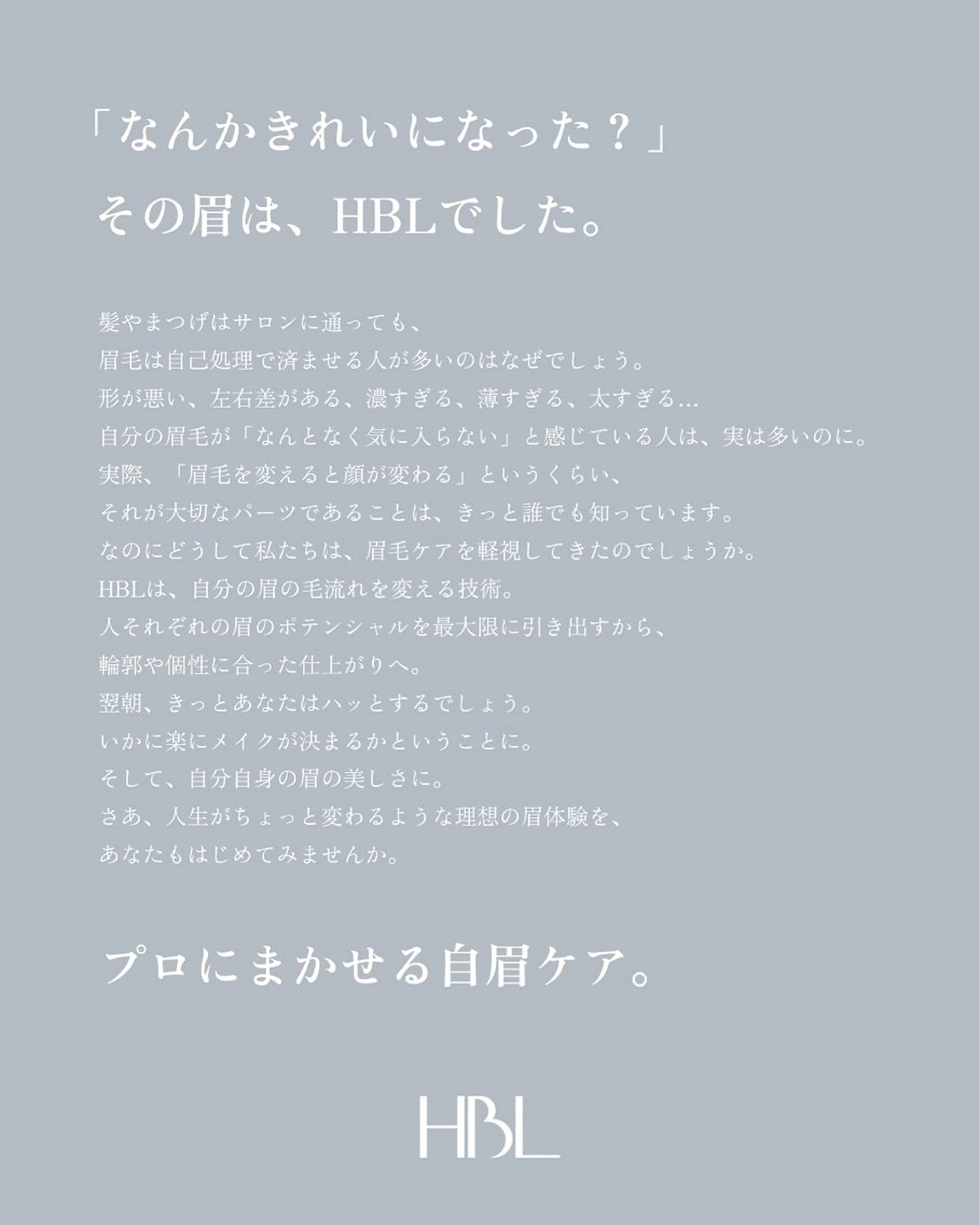 アイブロウ ワックス脱毛 その他(アイブロウ) R eyのエステ・リラクイメージ