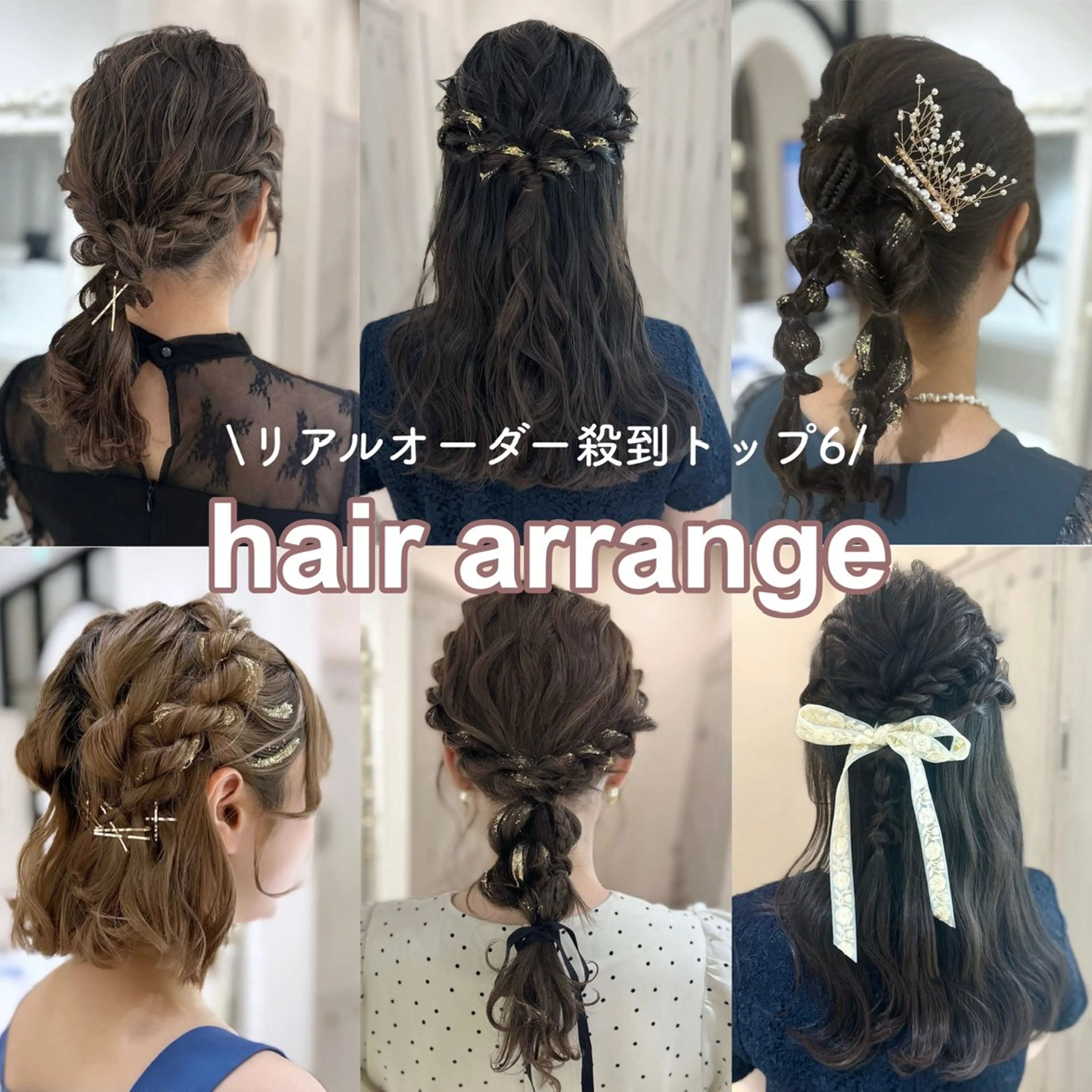 ヘアアレンジ 成人式 卒業式のヘアスタイル ヘアセット CHIHIRO🤍 色っぽ韓国ヘアのヘアスタイル