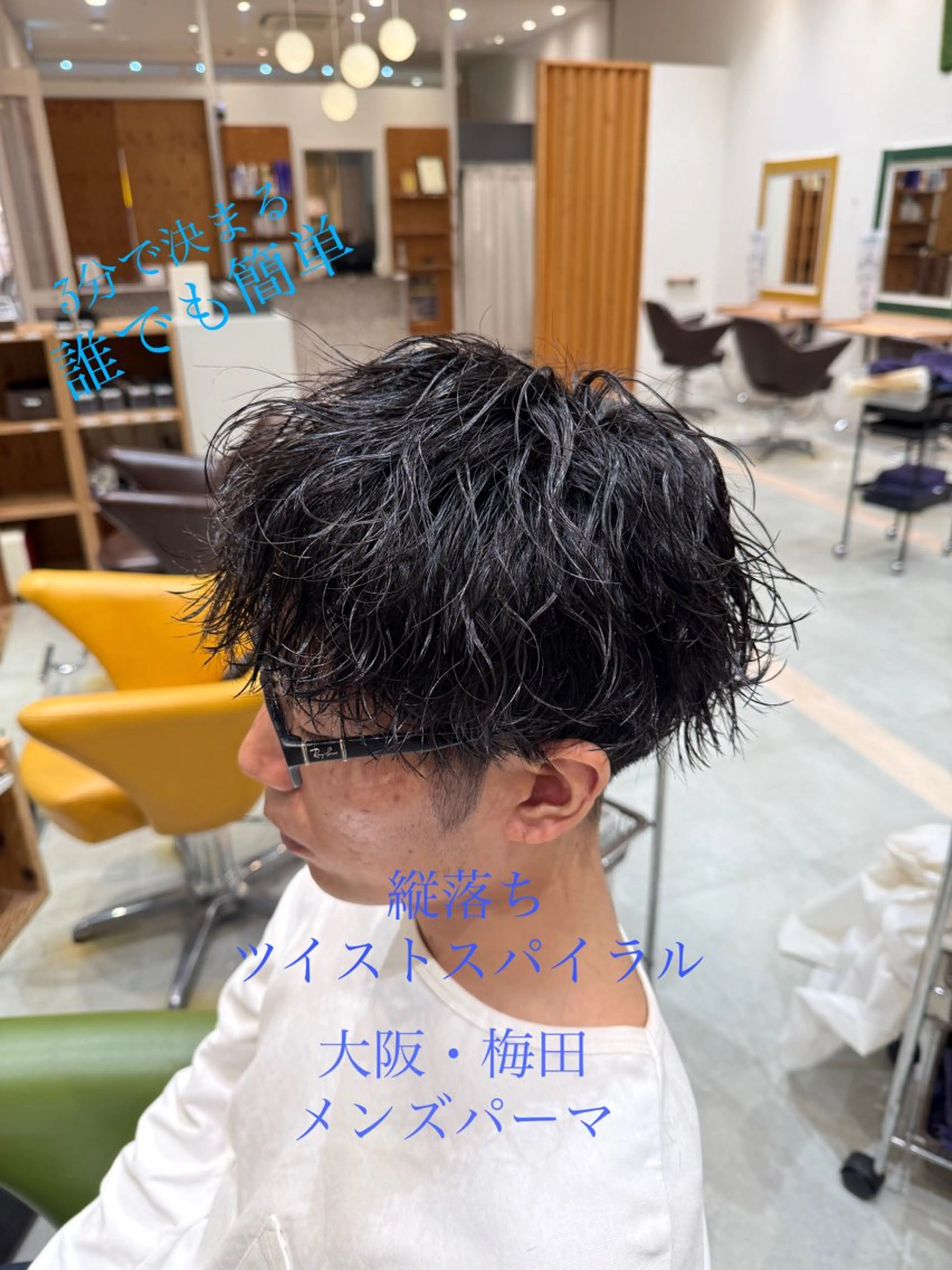 パーマ メンズ カット パーマ ウォーレントリコミ ニューヨーク所属・メンズ特化 北爪 龍一のヘアスタイル