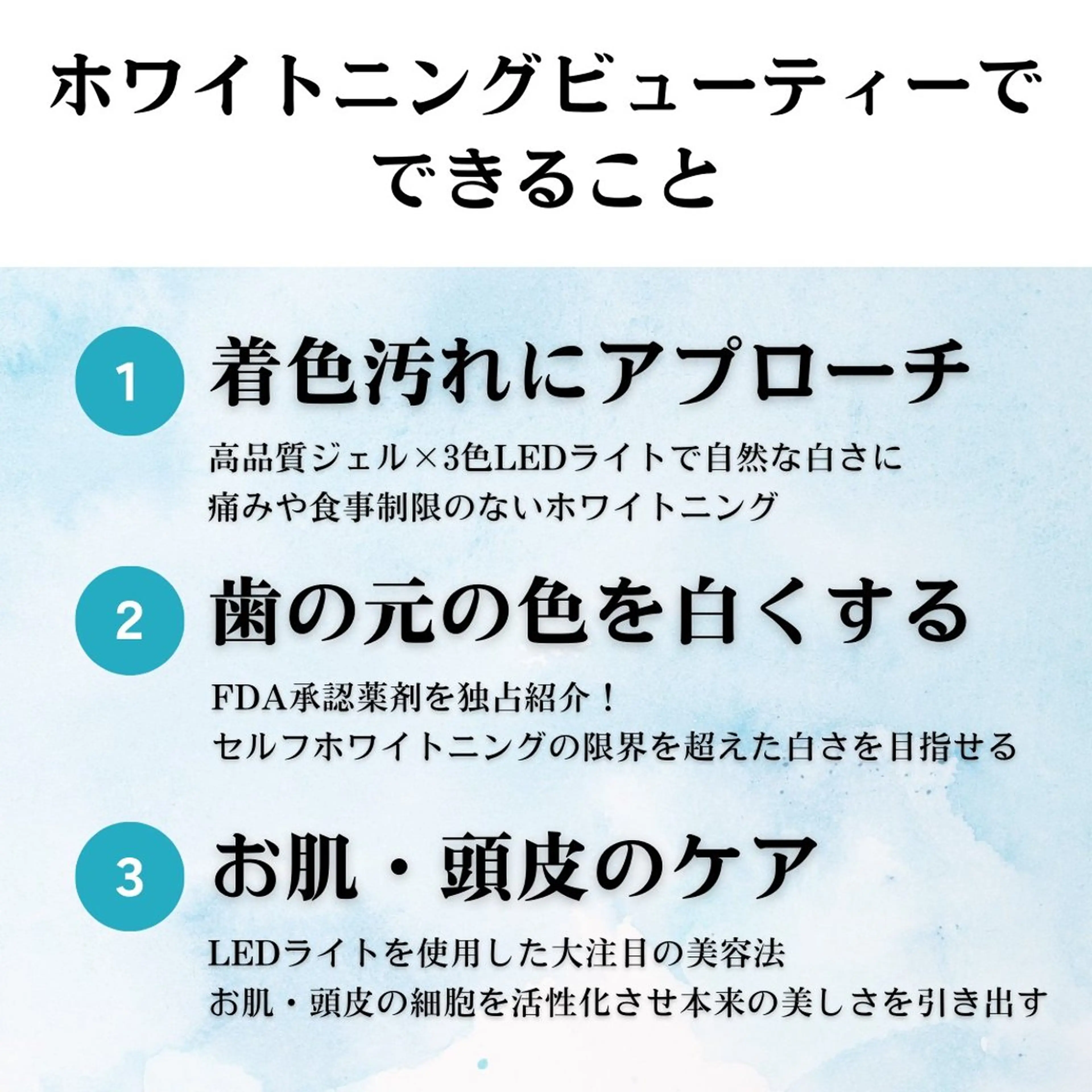 星野妹 ：カラー診断 ホワイトニング耳ツボのその他イメージ