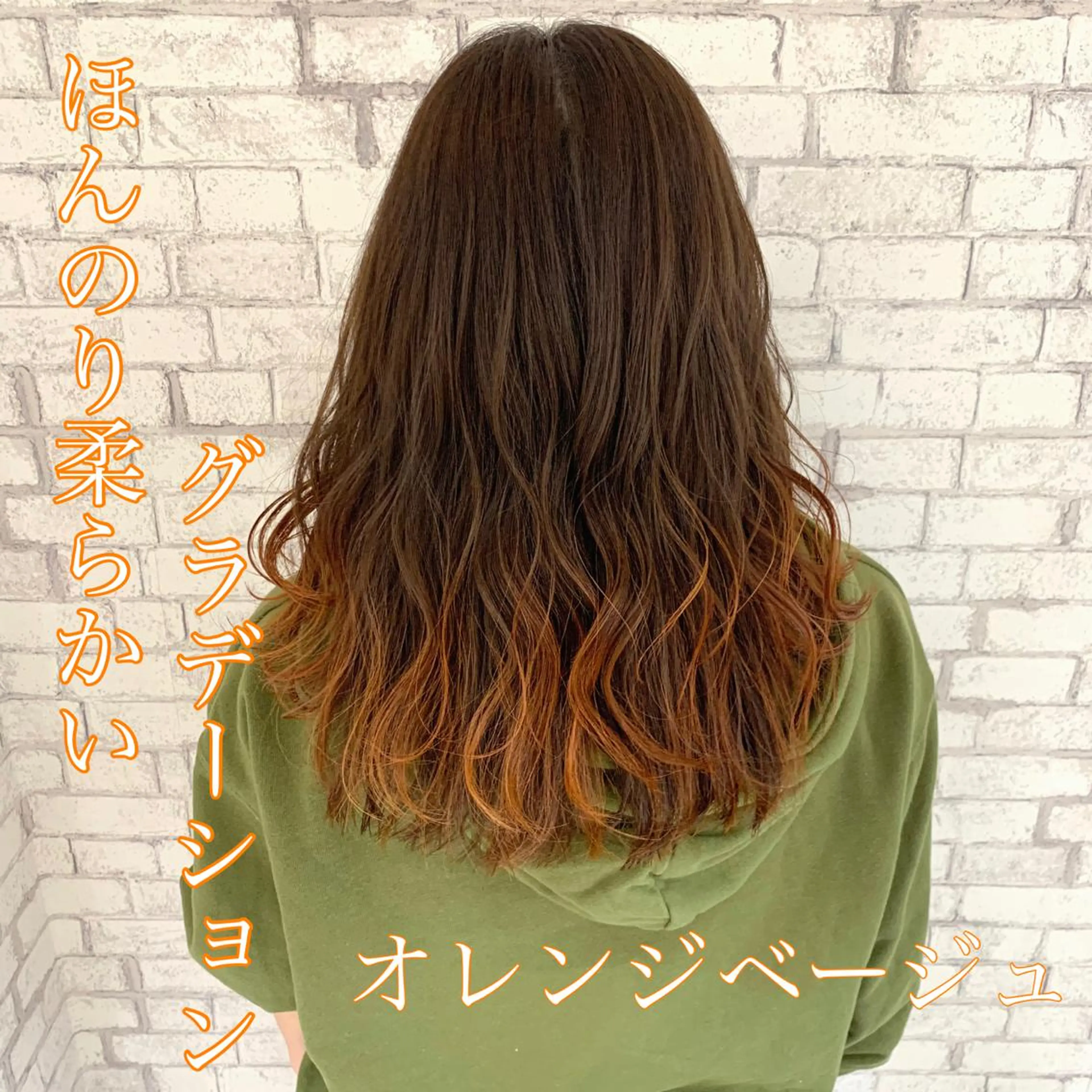 ミディアム カラー ベージュカラー ブリーチ オレンジ オレンジベージュ カット ヘアカラー ダメージレスカラー /透明感カラー 上長のヘアスタイル