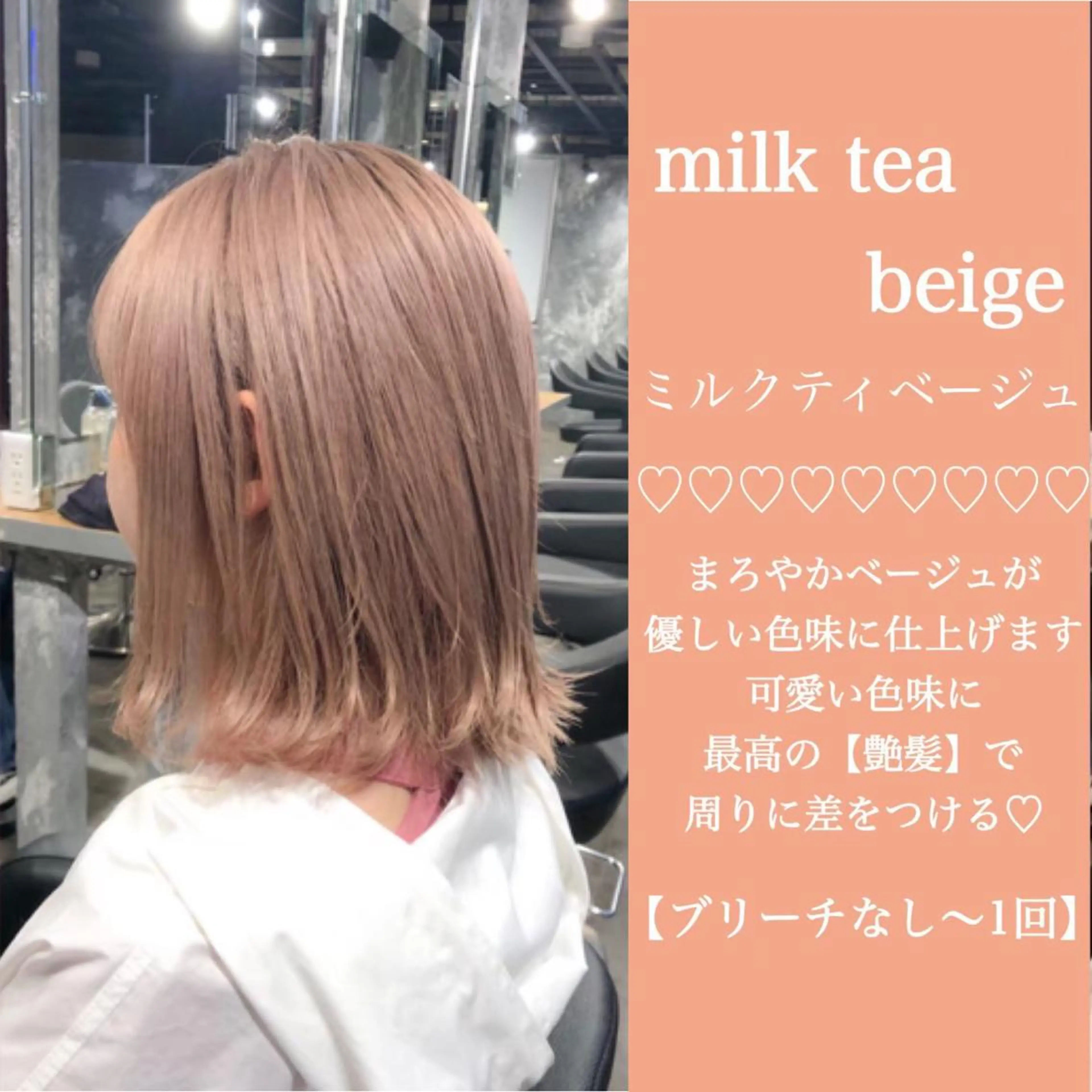 セミロング カラー ヘアアレンジ ヘアカラー 💗韓国艶カラー 💗DISCO💗のヘアスタイル