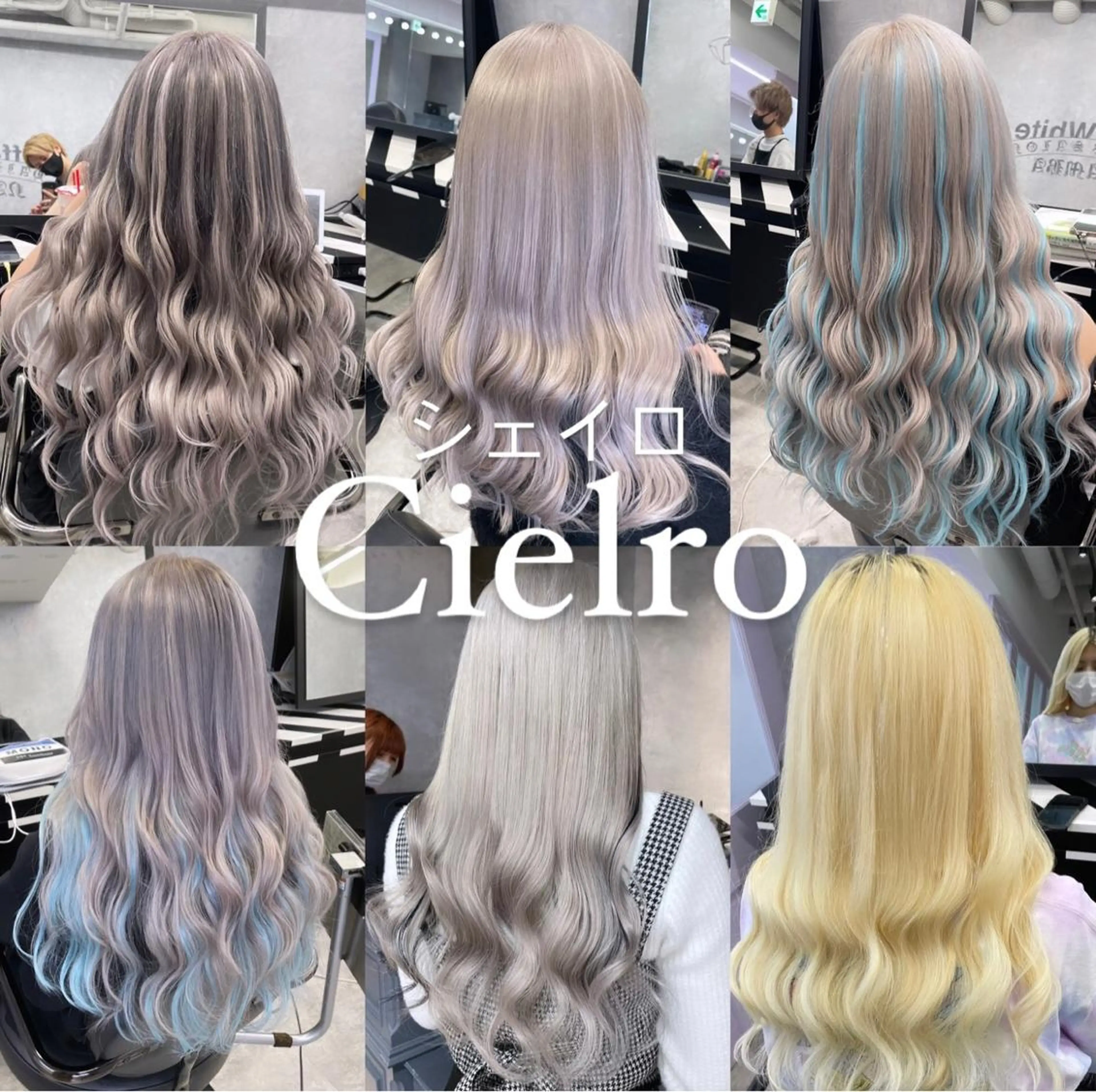 ロング カラー シールエクステ ベージュカラー ブリーチ ダブルカラー イヤリングカラー Cielroシェイロ所属・ブリーチ&エクステ 🥀ケアカラー特化のヘアスタイル