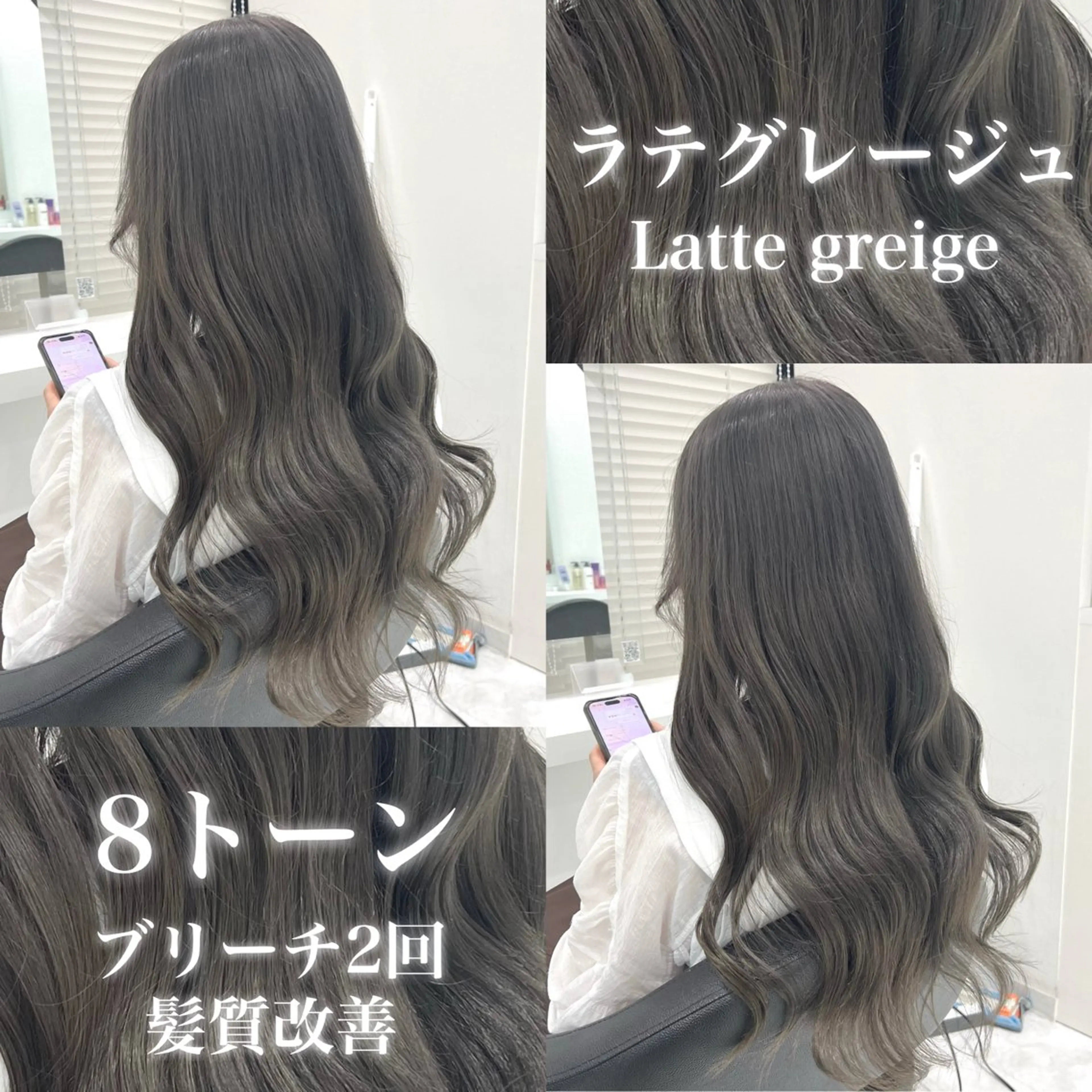 ロング カラー ヘアカラー トリートメント ヘアセット ♡艶髪グレージュ特化 CHIKARA♡のヘアスタイル