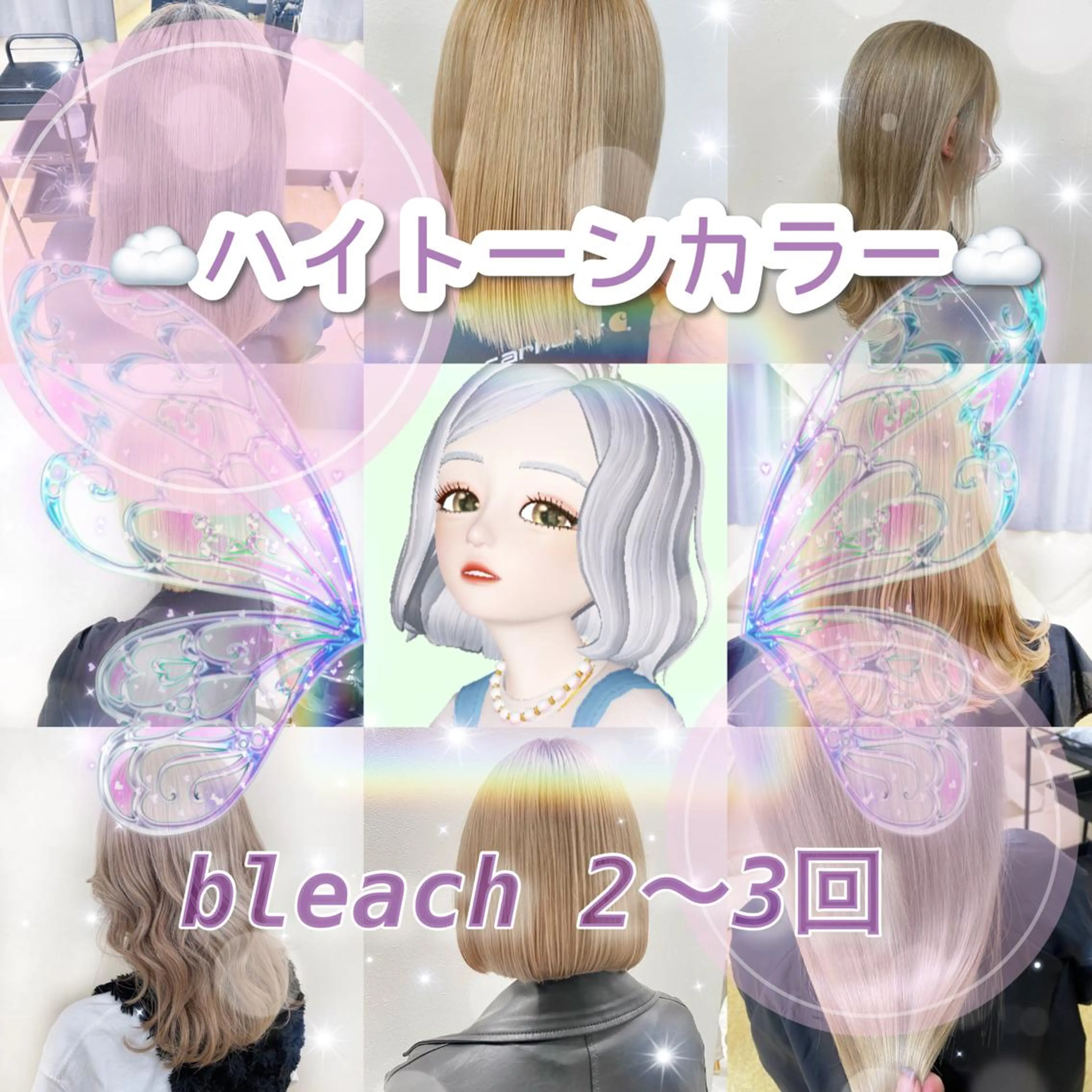 ミディアム カラー ヘアアレンジ 💕ブリーチカラー☁ 髪質改善💖サワのヘアスタイル