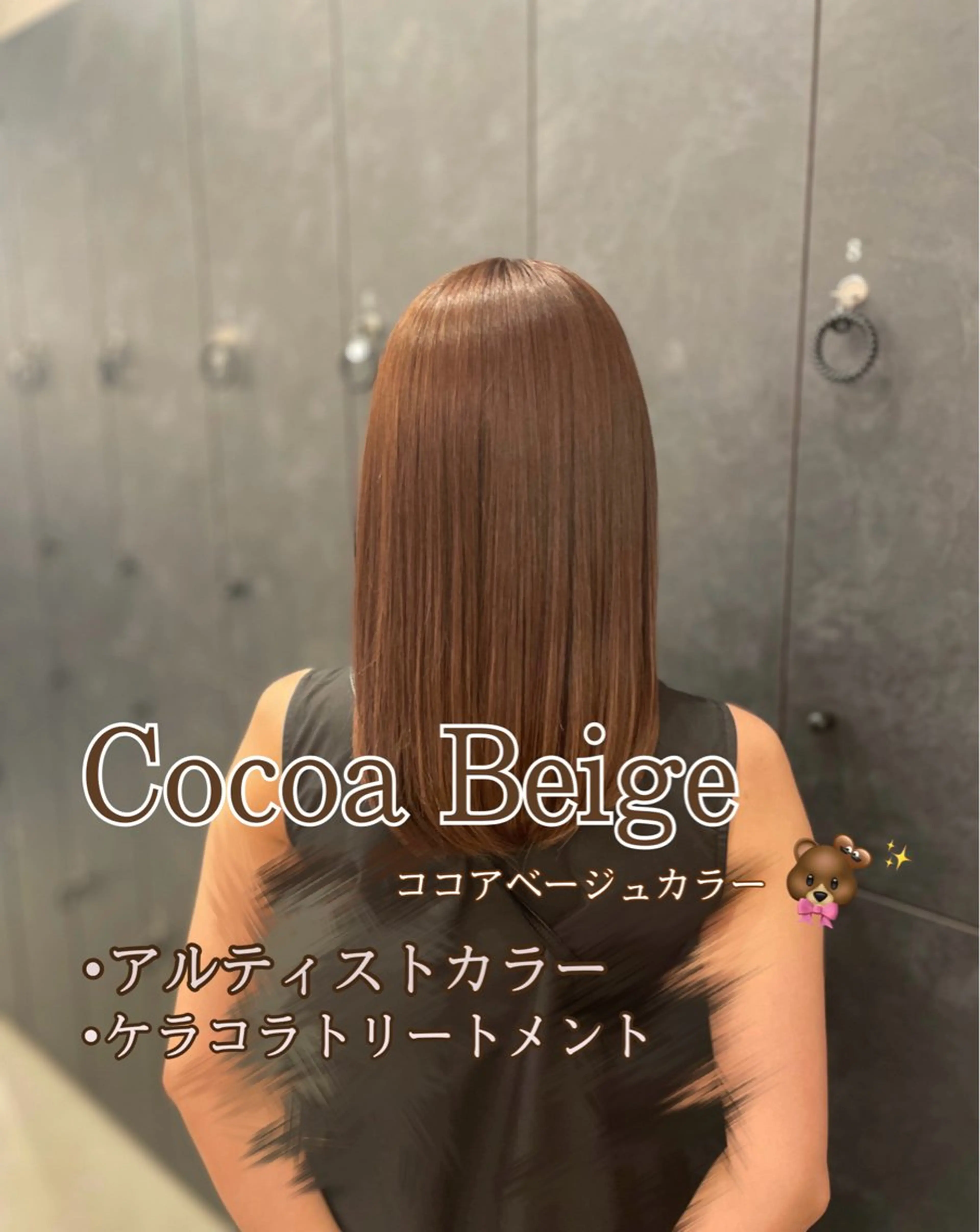 カラー ベージュカラー ココアベージュ 🌼パーマ･ Serena🌼🫧のヘアスタイル