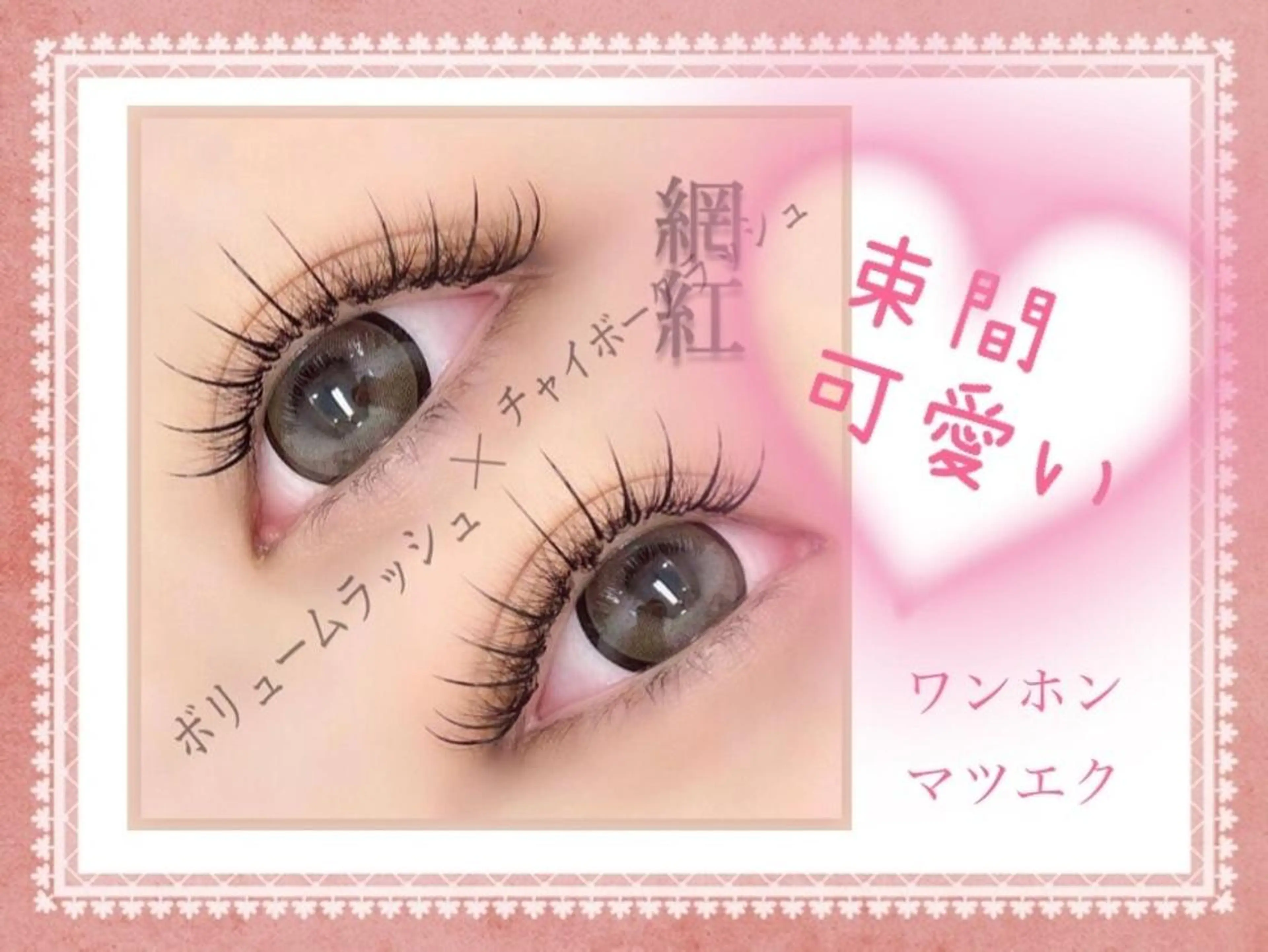 マツエク・マツパ バインドロック フラットラッシュ パリジェンヌラッシュリフト まつげパーマ 下まつげエクステ 🖤hana/顔周り /韓国風ヘア🖤のヘアスタイル