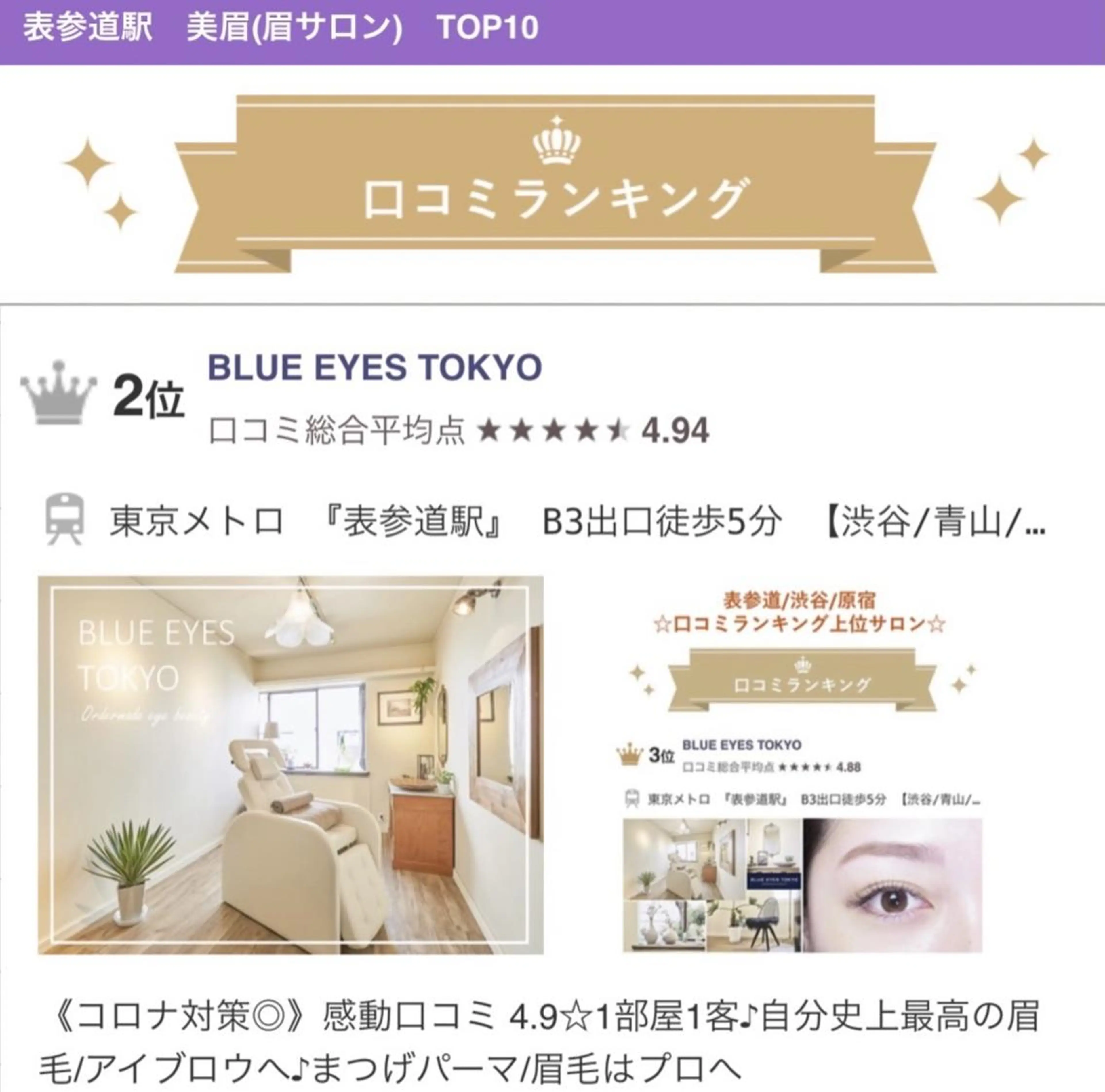 マツエク・マツパ BLUE EYES Taneichiのマツエク・マツパデザイン