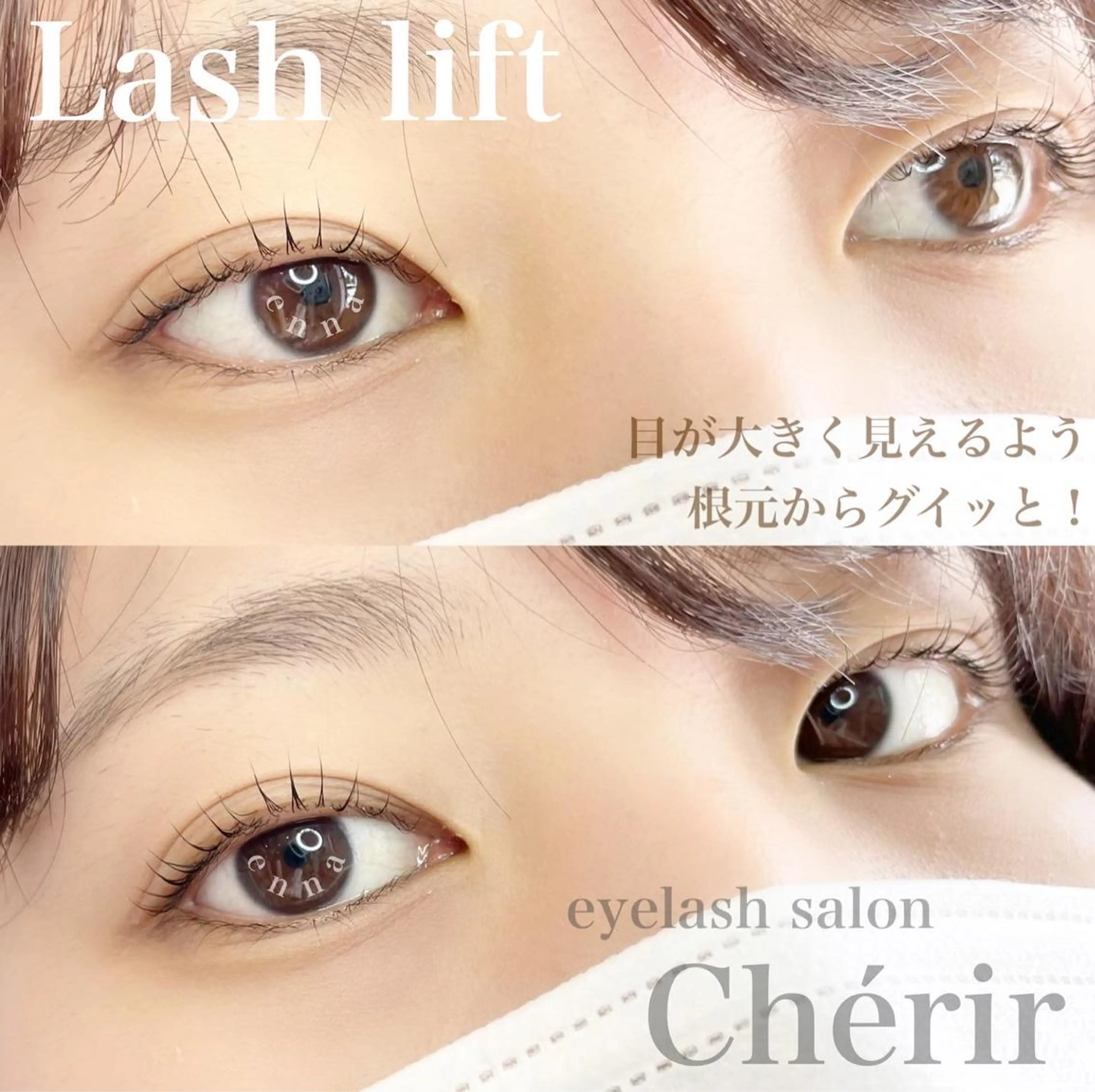 マツエク・マツパ マツパ シェリール✳︎ Erinaのマツエク・マツパデザイン