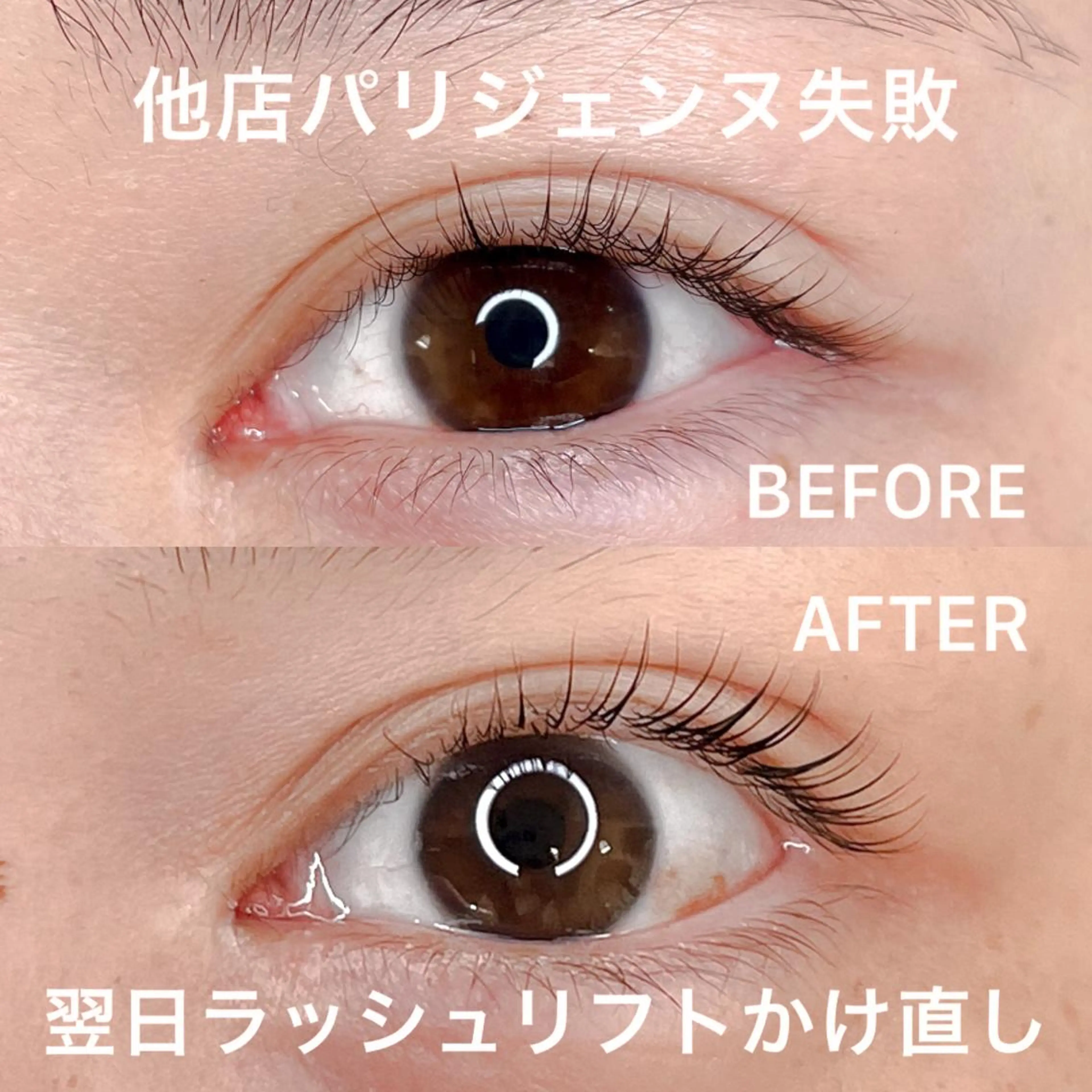 マツエク・マツパ パリジェンヌラッシュリフト 一重×まつ毛パーマ 千葉中央/まつげ /耳つぼジュエリーのマツエク・マツパデザイン