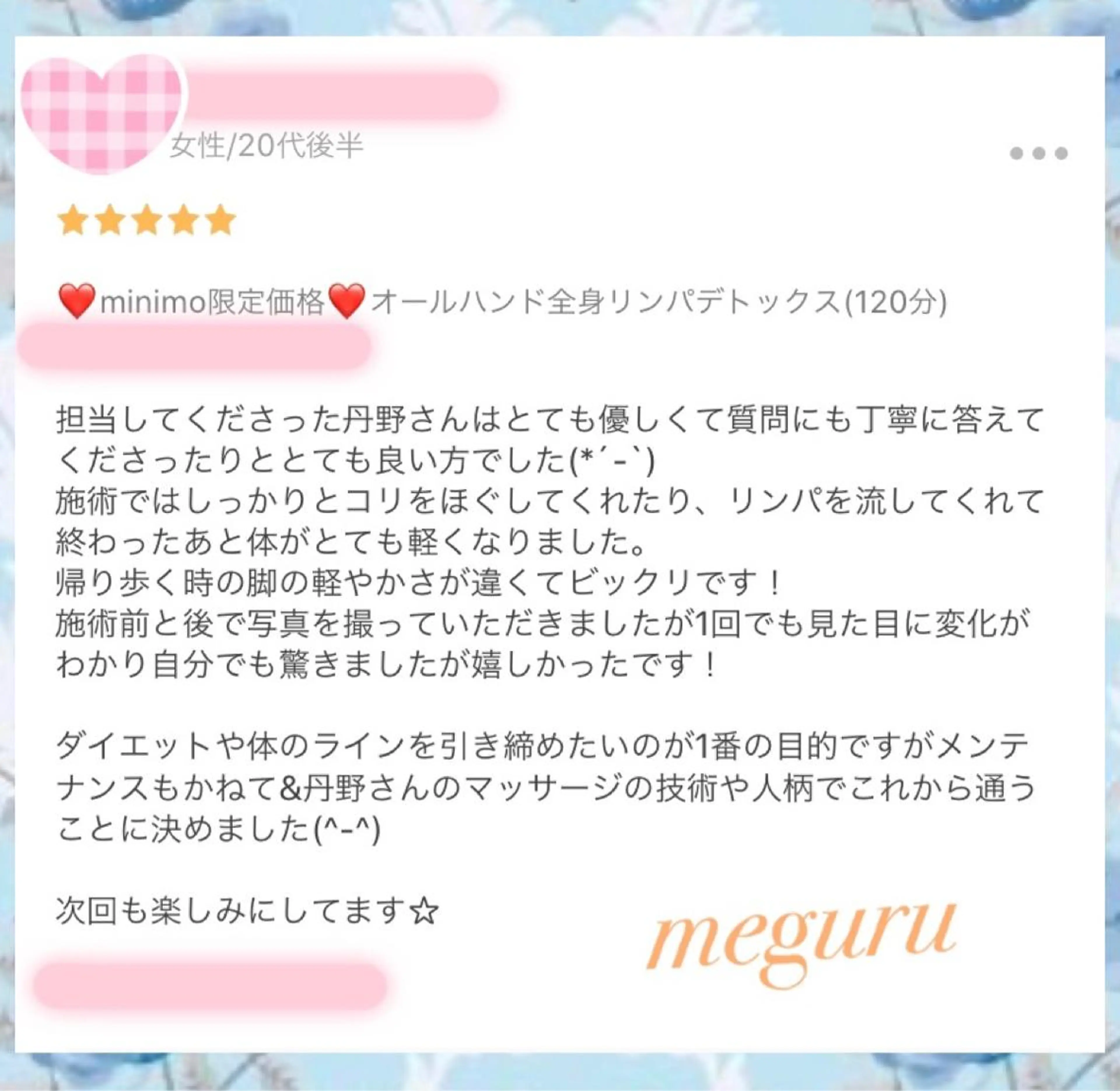 ショート カラー パーマ ヘアアレンジ メンズ キッズ ネイル マツエク・マツパ エステ リラク ‍痩身＆ボディ 結果出し🌟丹野のエステ・リラクイメージ