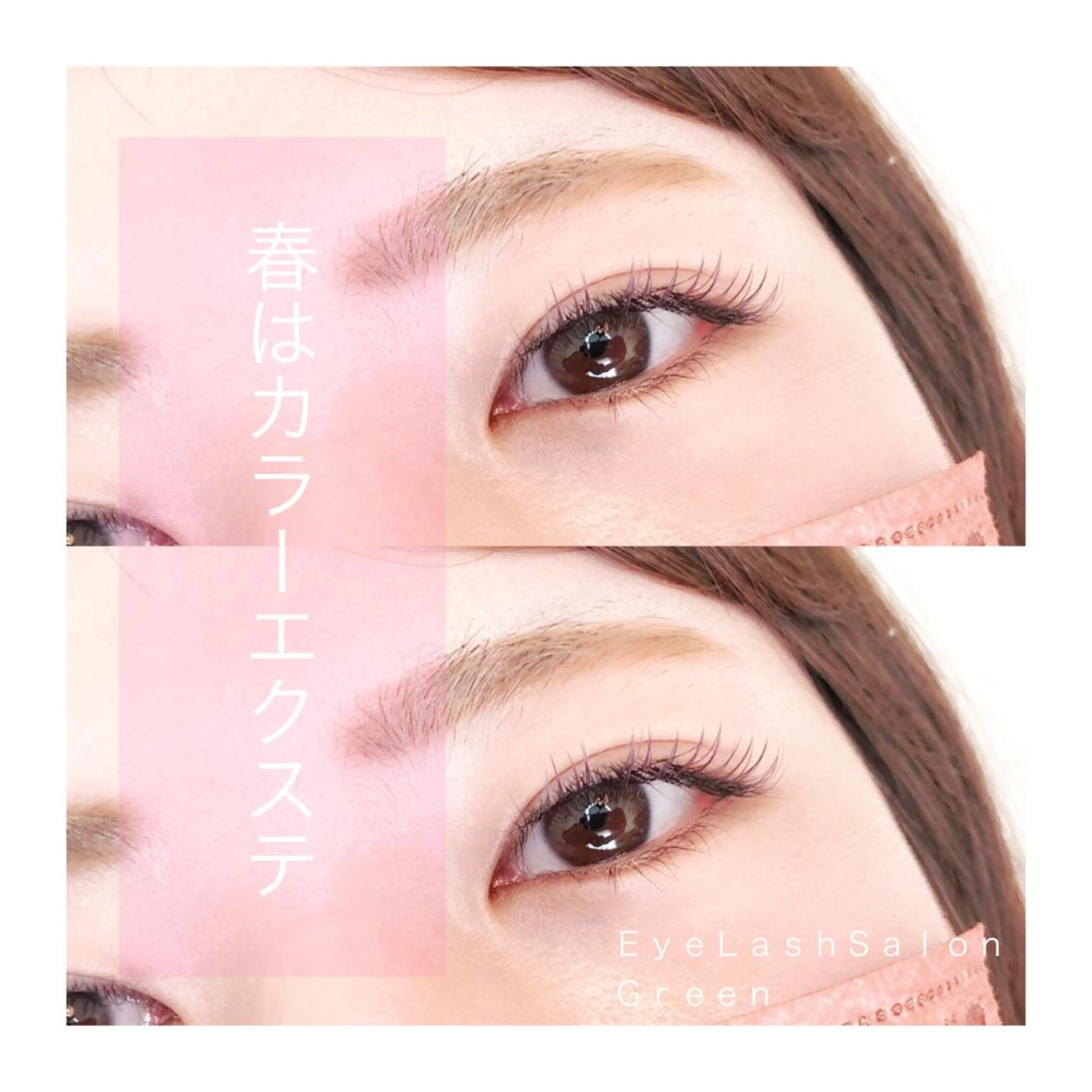 マツエク・マツパ アイラッシュサロン GREENのマツエク・マツパデザイン
