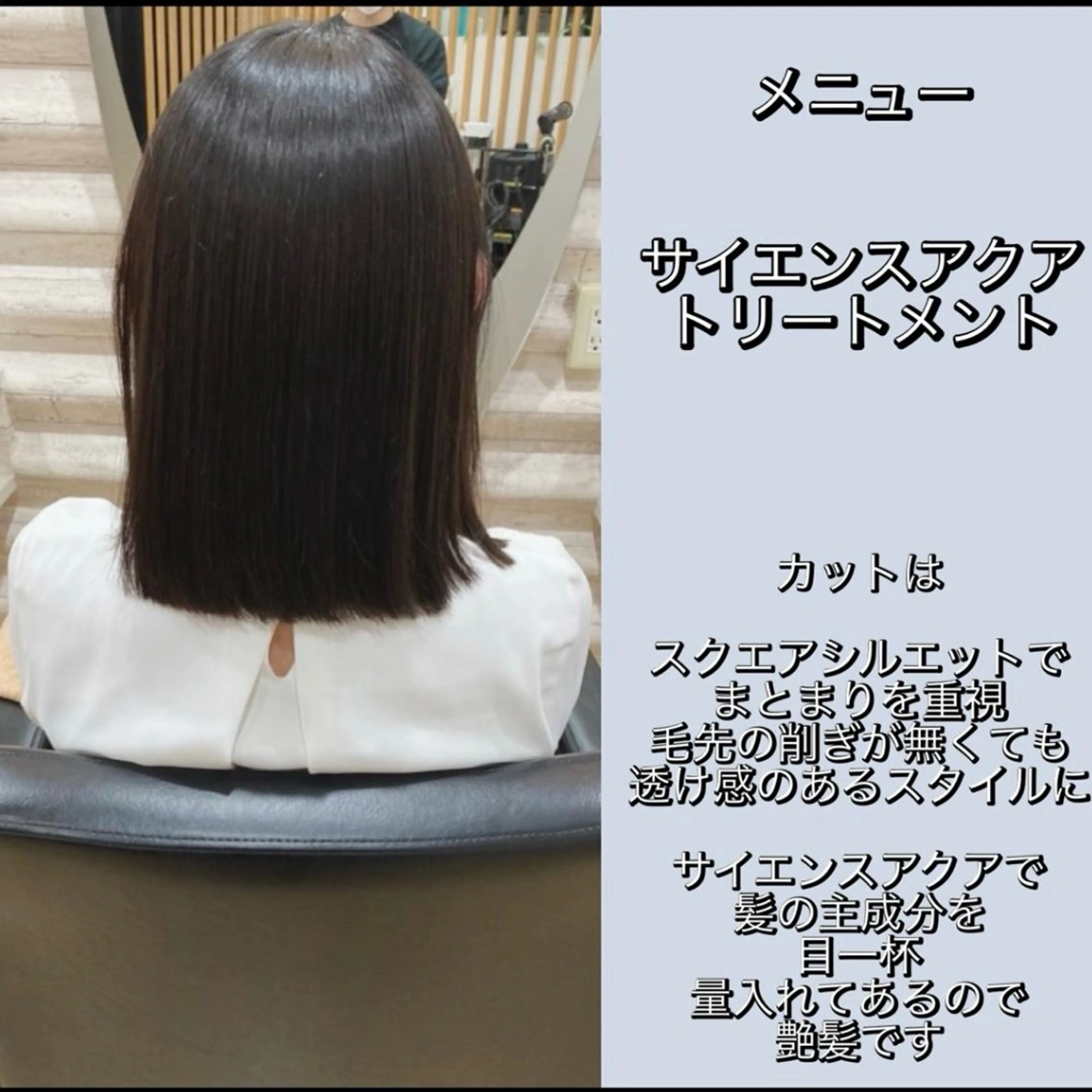ミディアム カラー 髪質改善 トリートメント特化店 まとまるカットKONのヘアスタイル