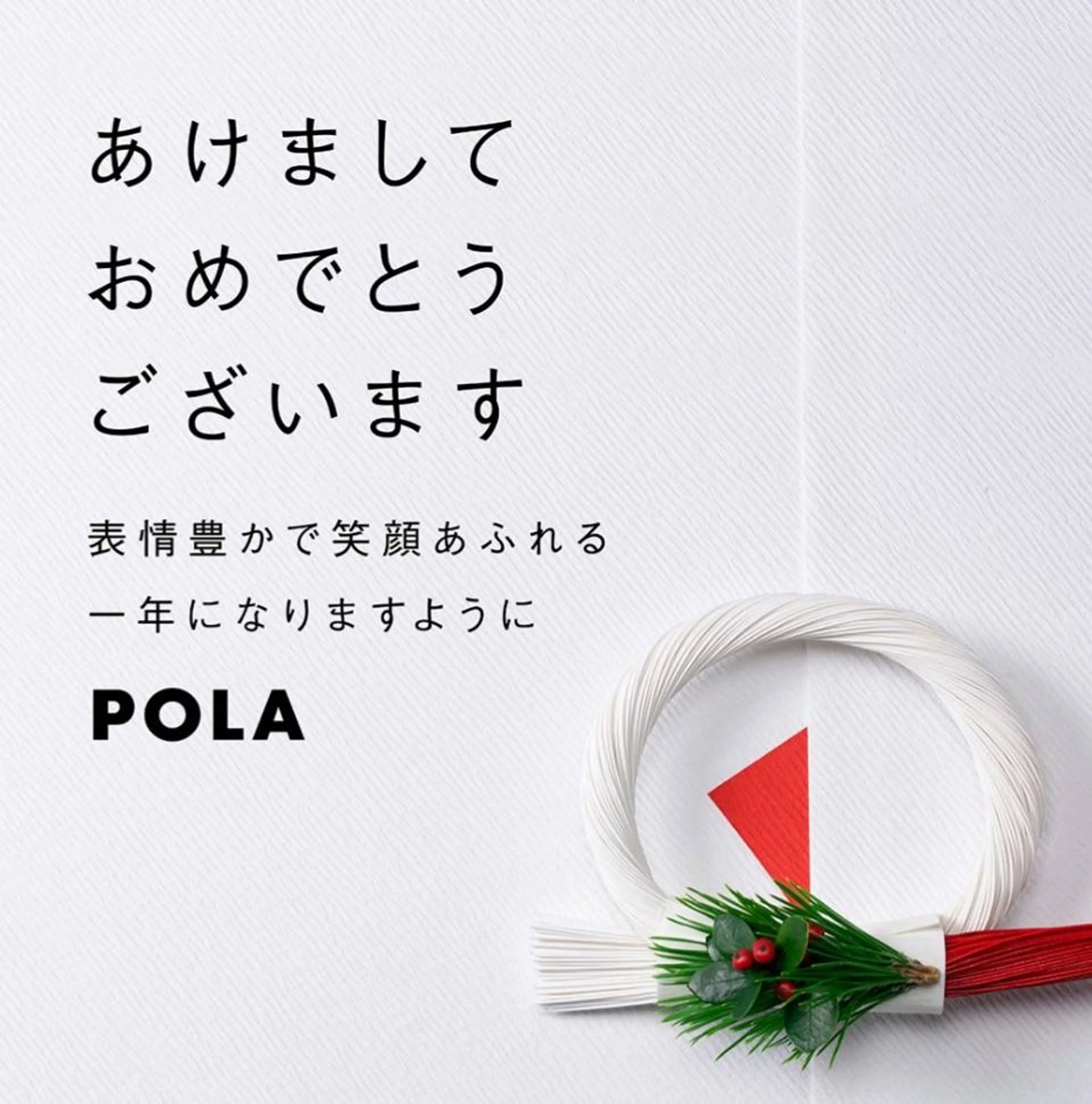 POLA四軒家店 宮田のエステ・リラクイメージ