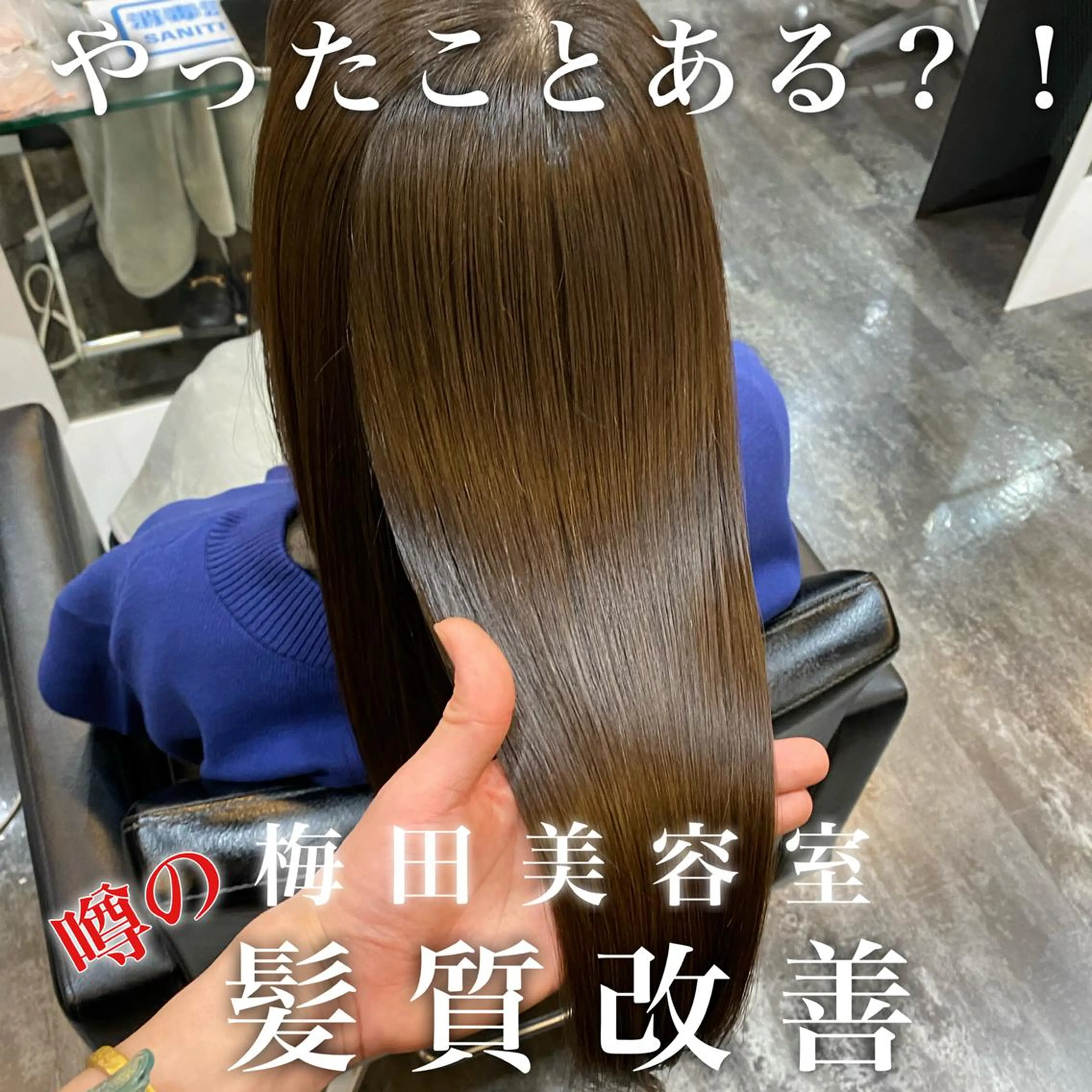 ロング ボブ ハイライト 髪質改善 山下 祐輝のヘアスタイル