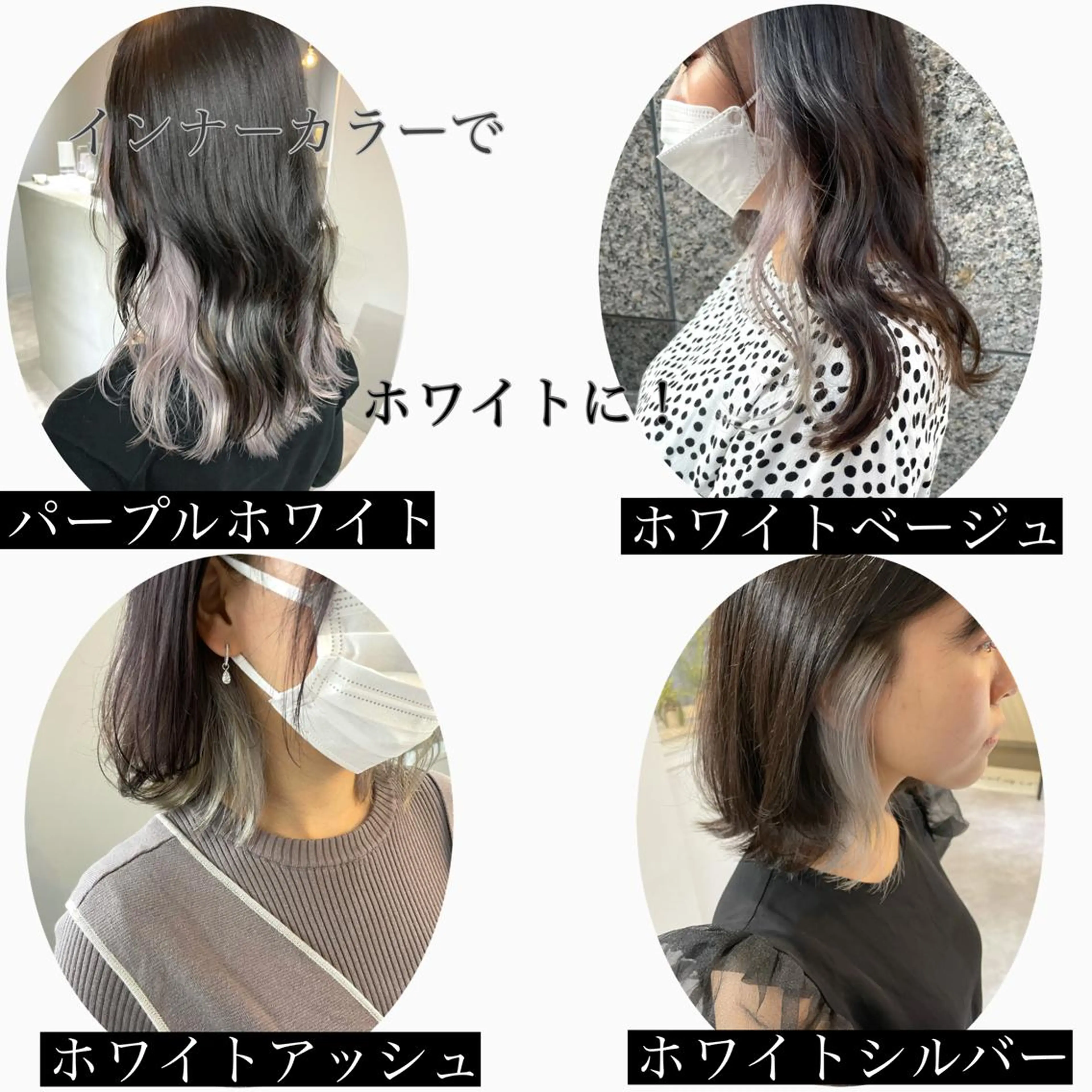 ミディアム カラー グラデーションカラー インナーカラー シルバー カット ヘアカラー トリートメント ACRO梅田【アクロ】所属・朝が楽になる縮毛矯正 顔周りカットU24のヘアスタイル