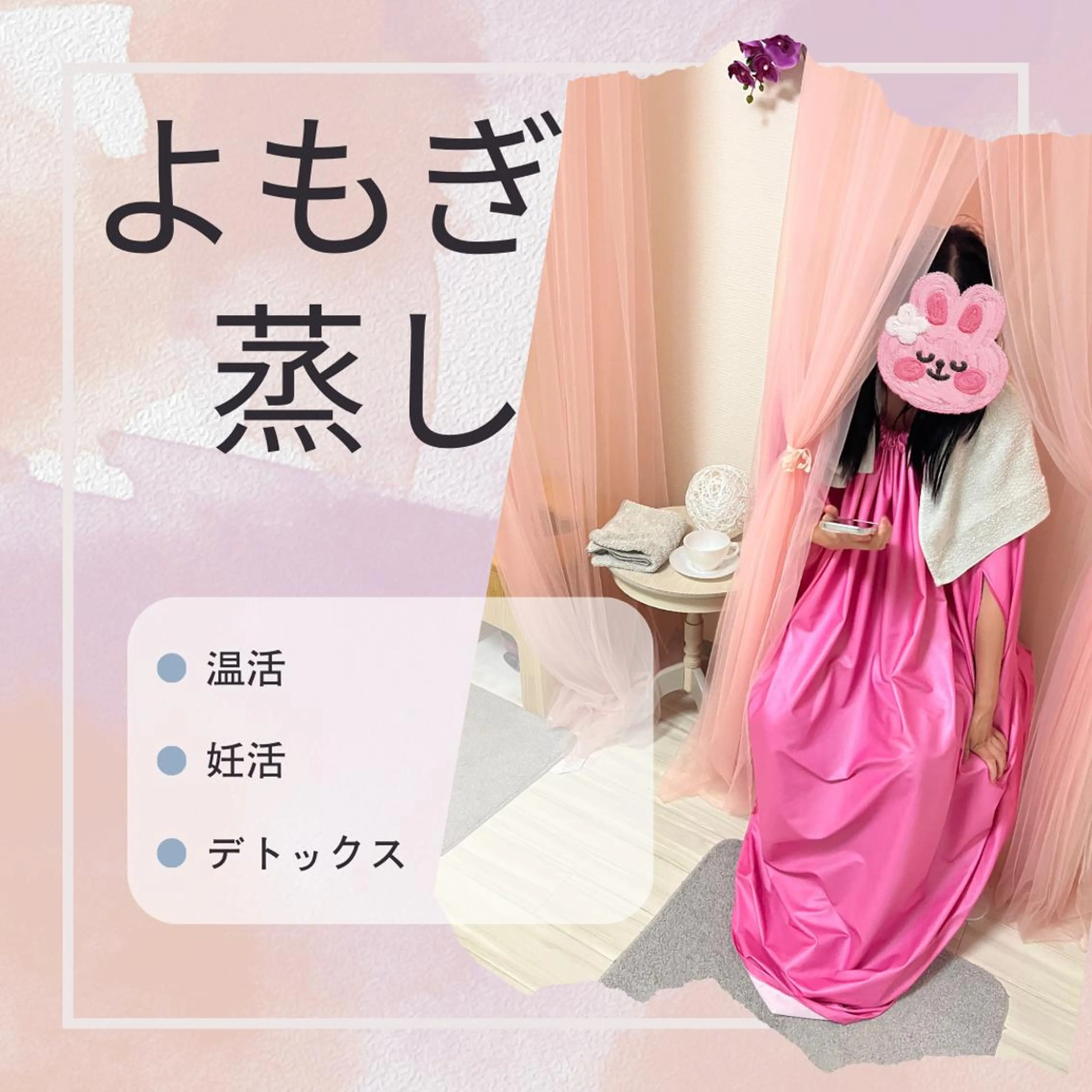 MAKANA waxing&relaxation所属・MAKANA 吉岡 小岩店のエステ・リラクイメージ