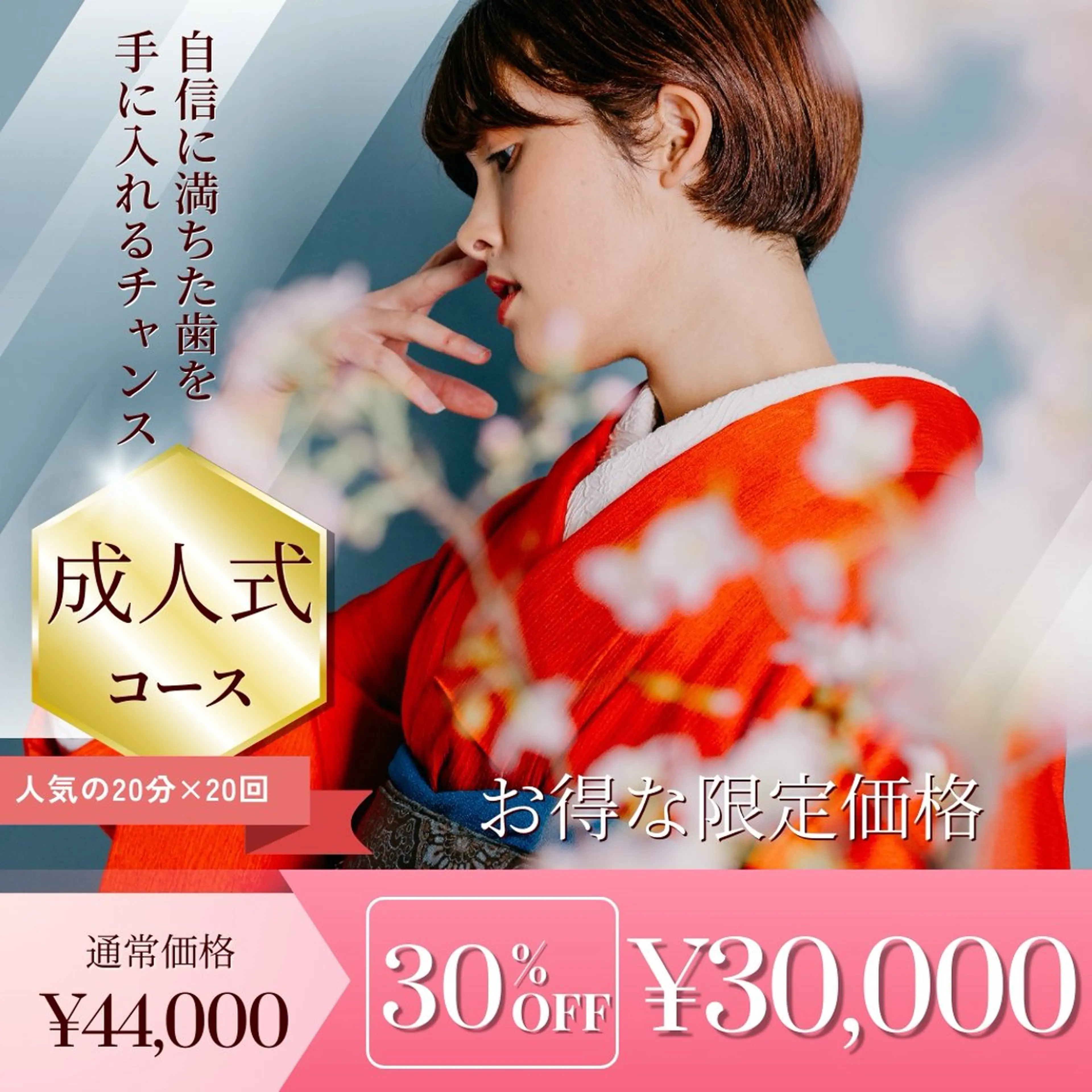 その他 ホワイトニングショップ津店所属・ホワイトニング ショップ津店のその他イメージ
