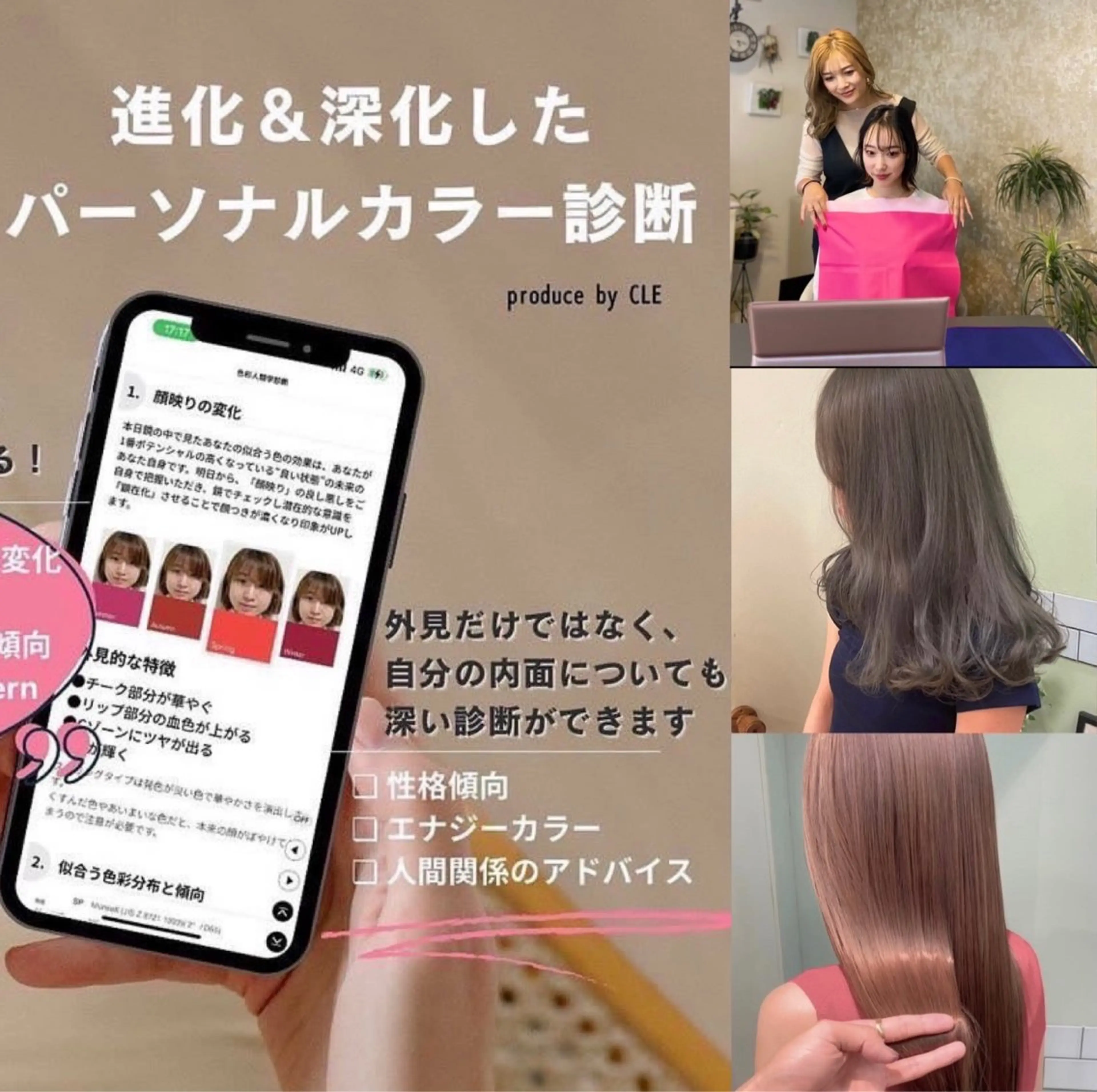 髪質改善ｶﾗｰ ｹｱﾌﾞﾘｰﾁ/ﾀﾑのヘアスタイル