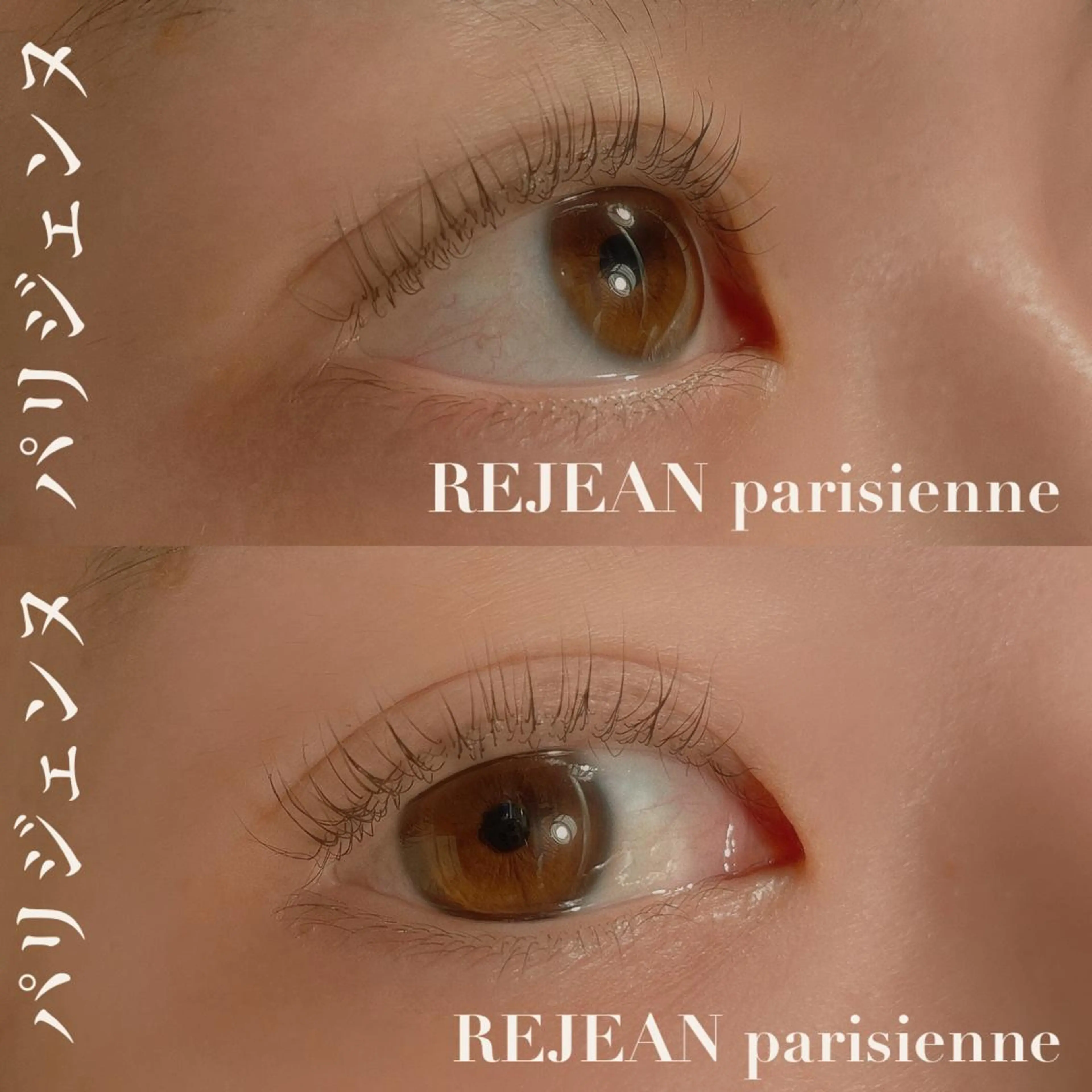 マツエク・マツパ パリジェンヌラッシュリフト private salon SOU所属・トータルセラピスト MANAのマツエク・マツパデザイン