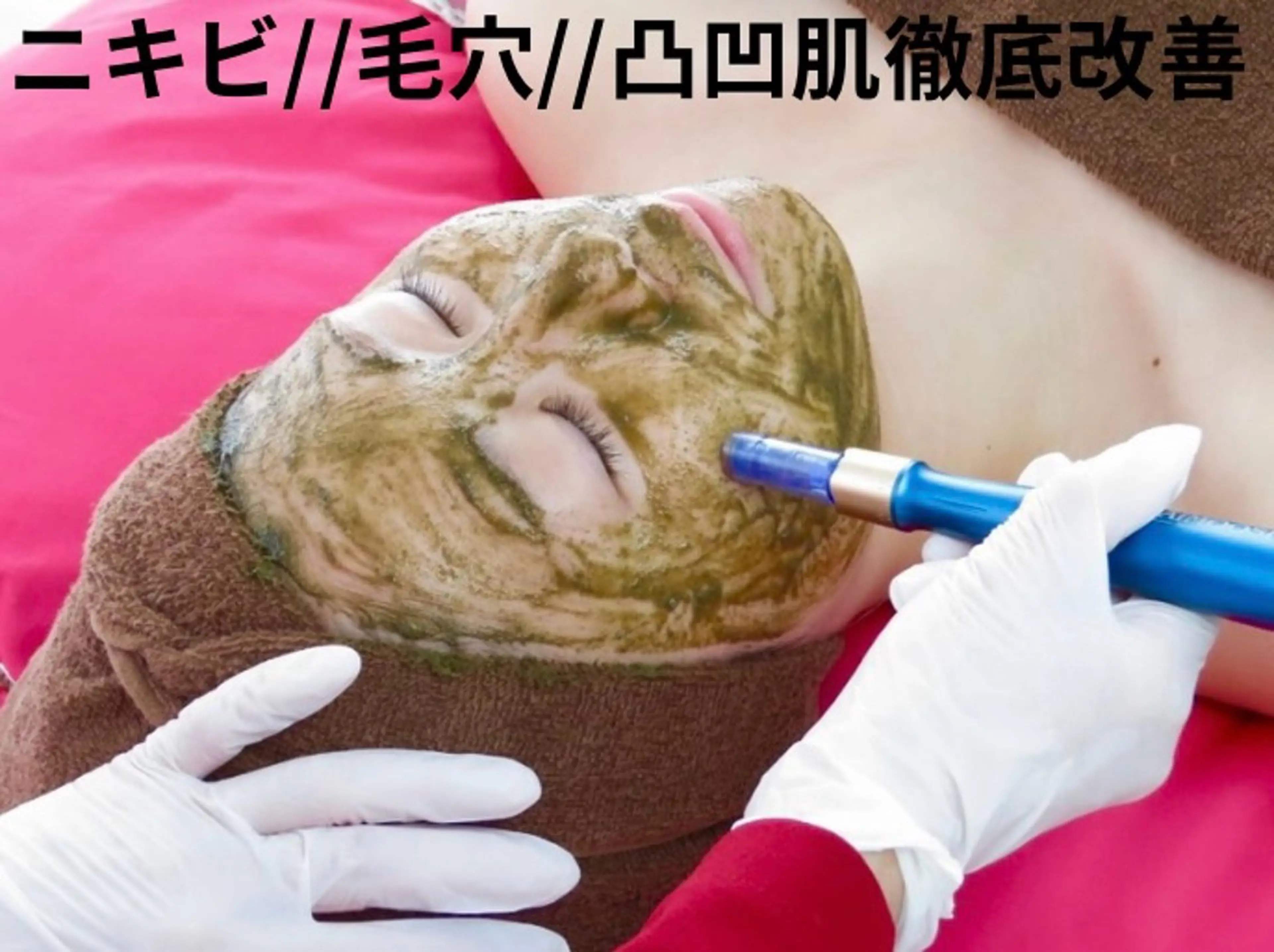 美容医療提携 サロンドシェリーのエステ・リラクイメージ