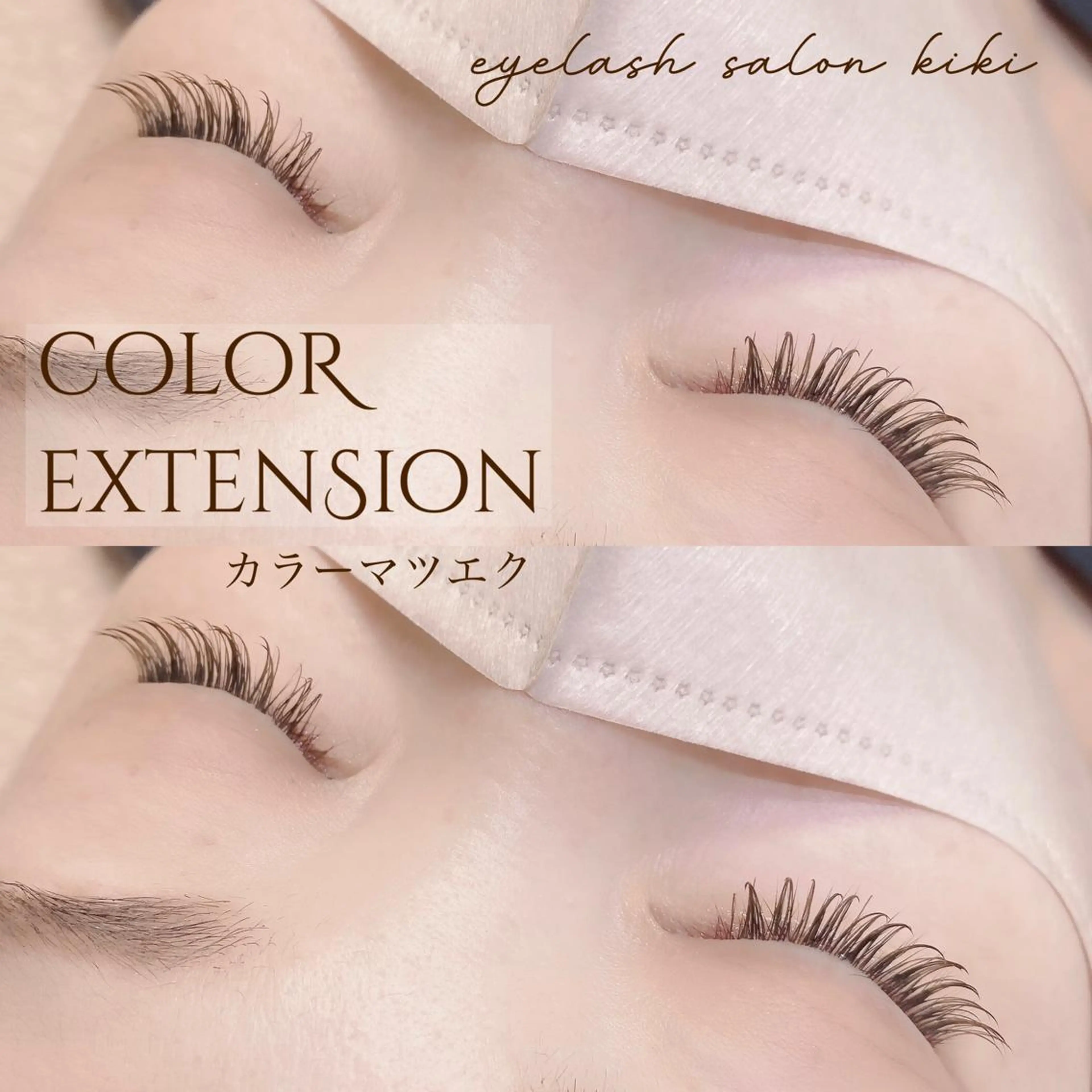 マツエク・マツパ カラーマツエク マツエク eyelash  salon kiki所属・玉造駅すぐ⌇kiki eyelashのマツエク・マツパデザイン