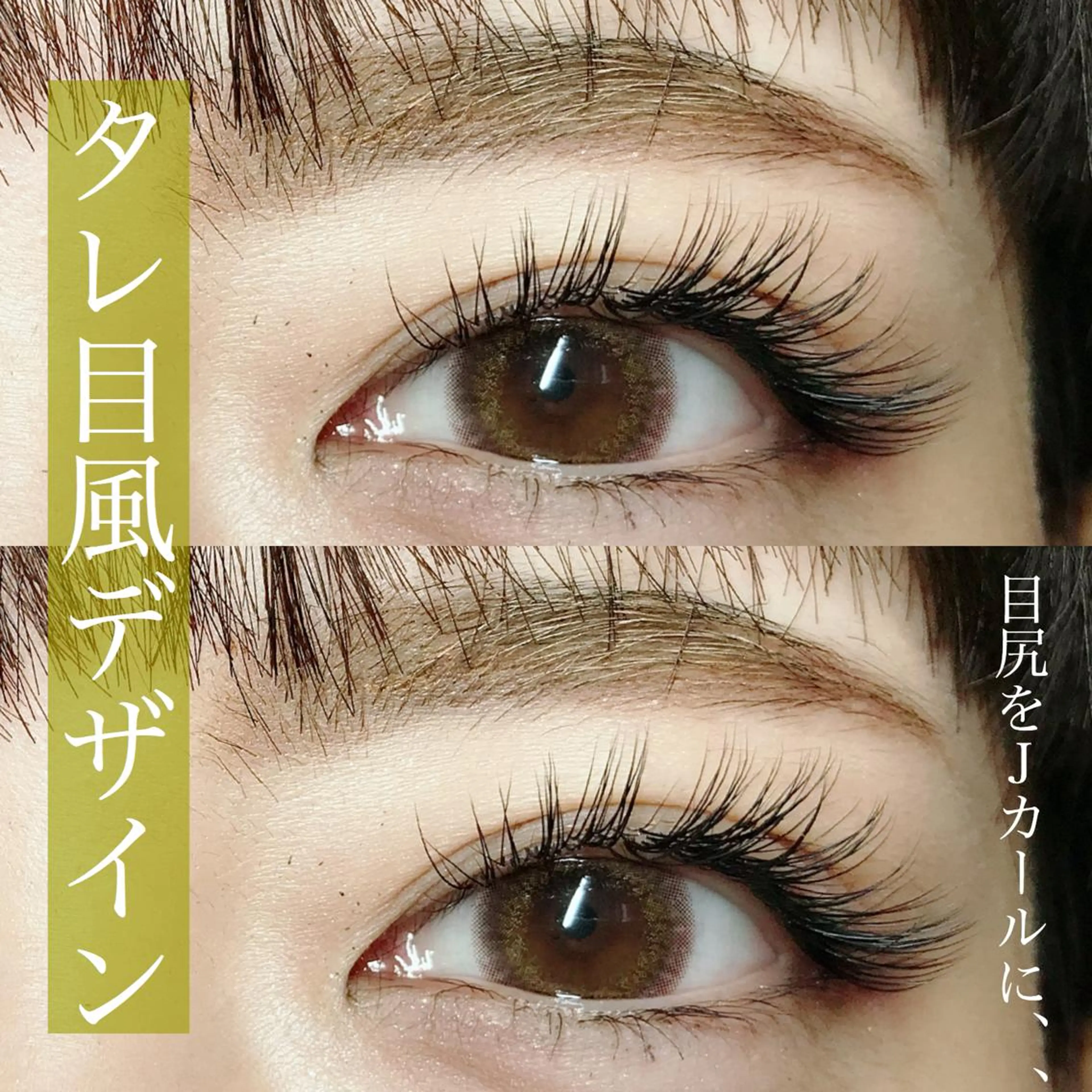 マツエク・マツパ Little River所属・Little Riverのマツエク・マツパデザイン