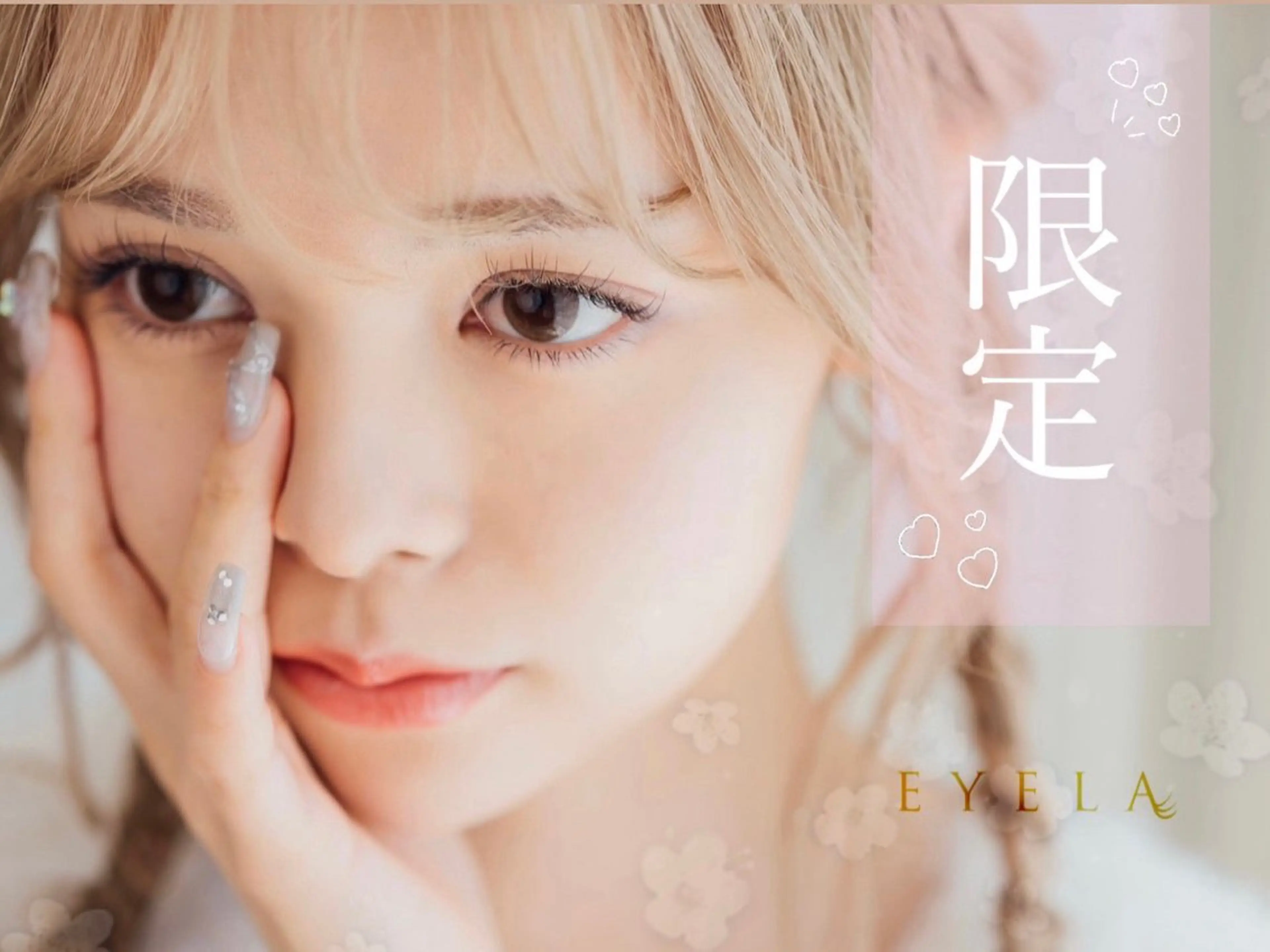 マツエク・マツパ 若林 瑠咲花ＥＹＥＬＡのマツエク・マツパデザイン