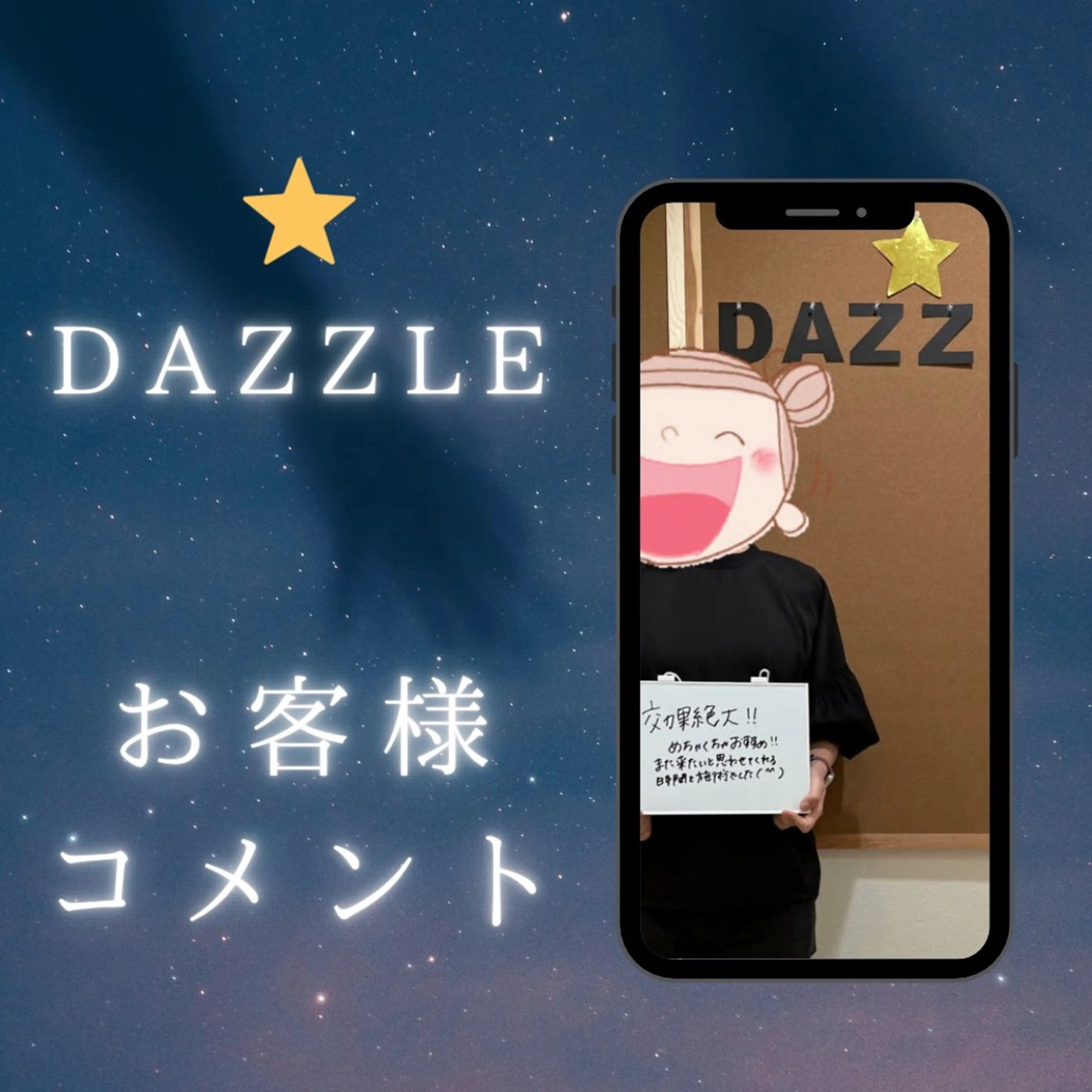 エステ リラク 美容鍼DAZZLE マスザキのエステ・リラクイメージ
