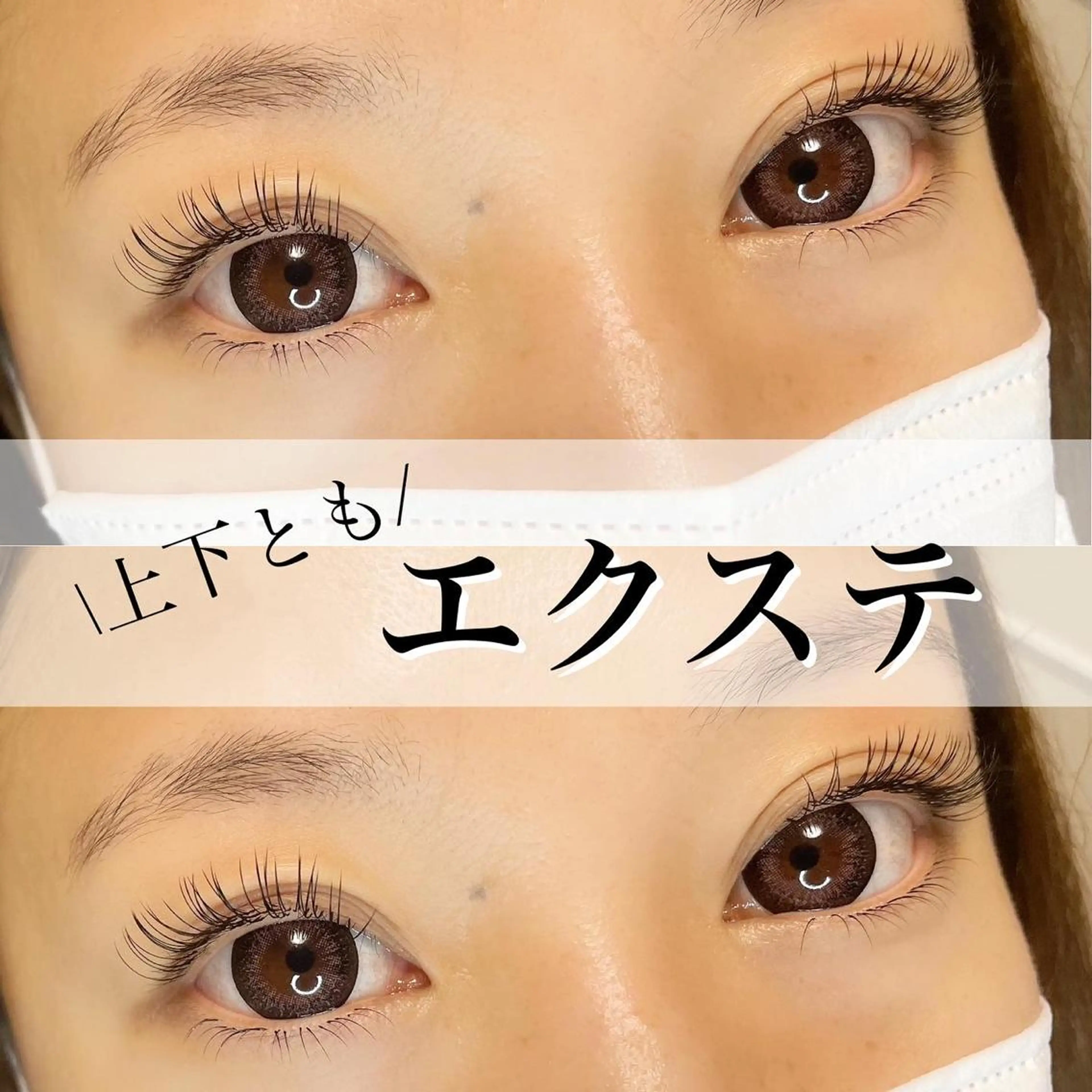 マツエク・マツパ Fleur フルールのマツエク・マツパデザイン