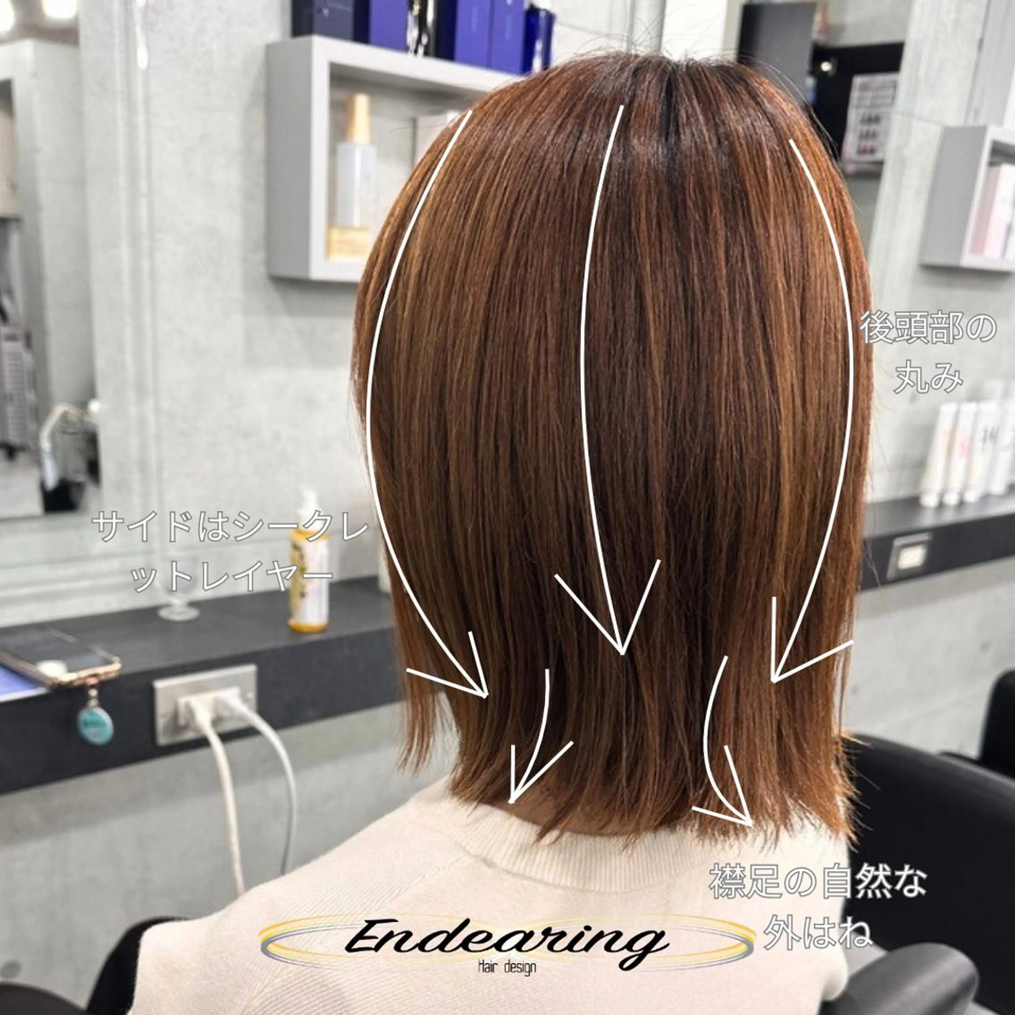 ミディアム くびれヘア 小顔カット 外ハネヘア カット ヘアカラー Endearing 銀座/レイヤーカットのヘアスタイル