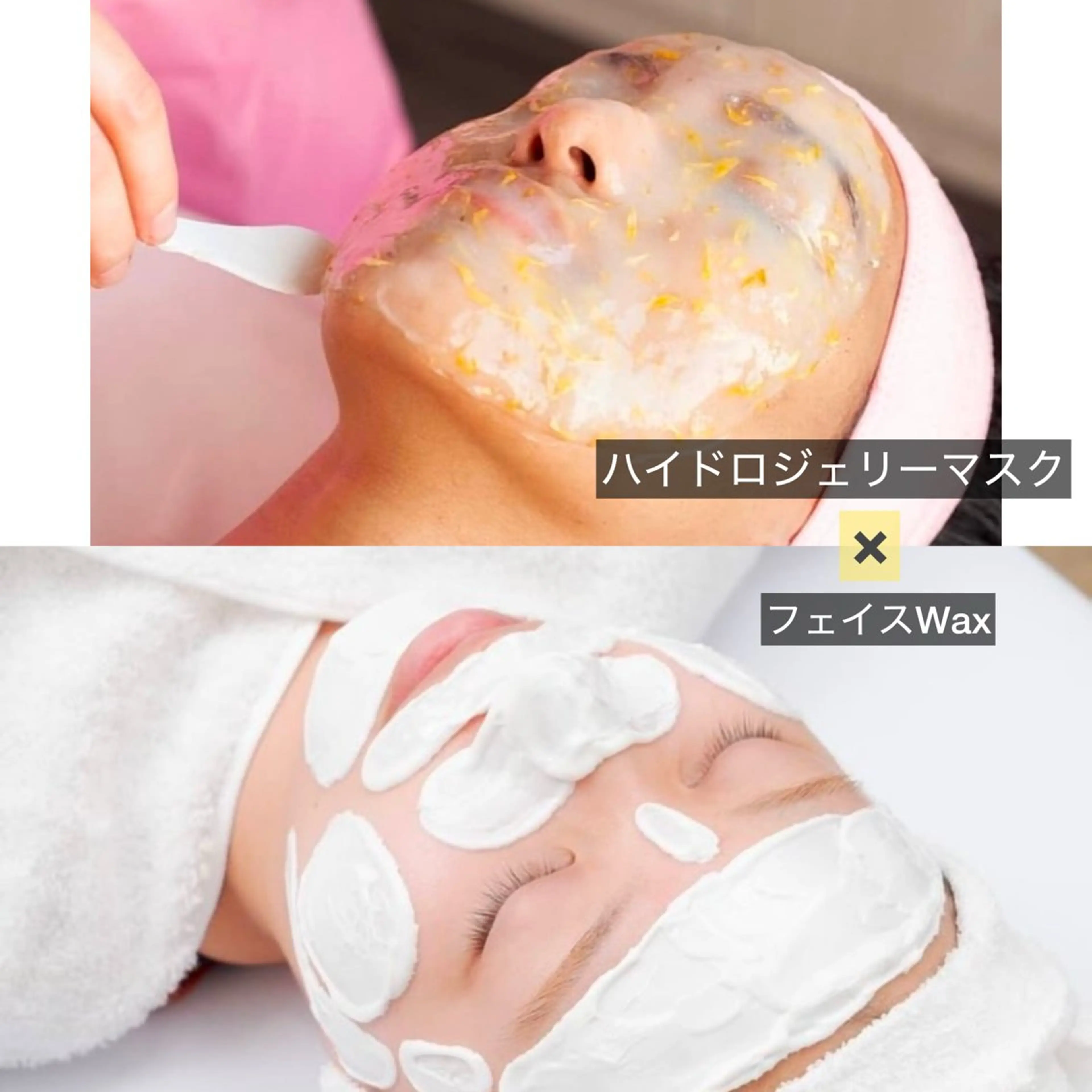 初回/ 【フェイスWax✖️ハイドロジェリーマスク】の写真