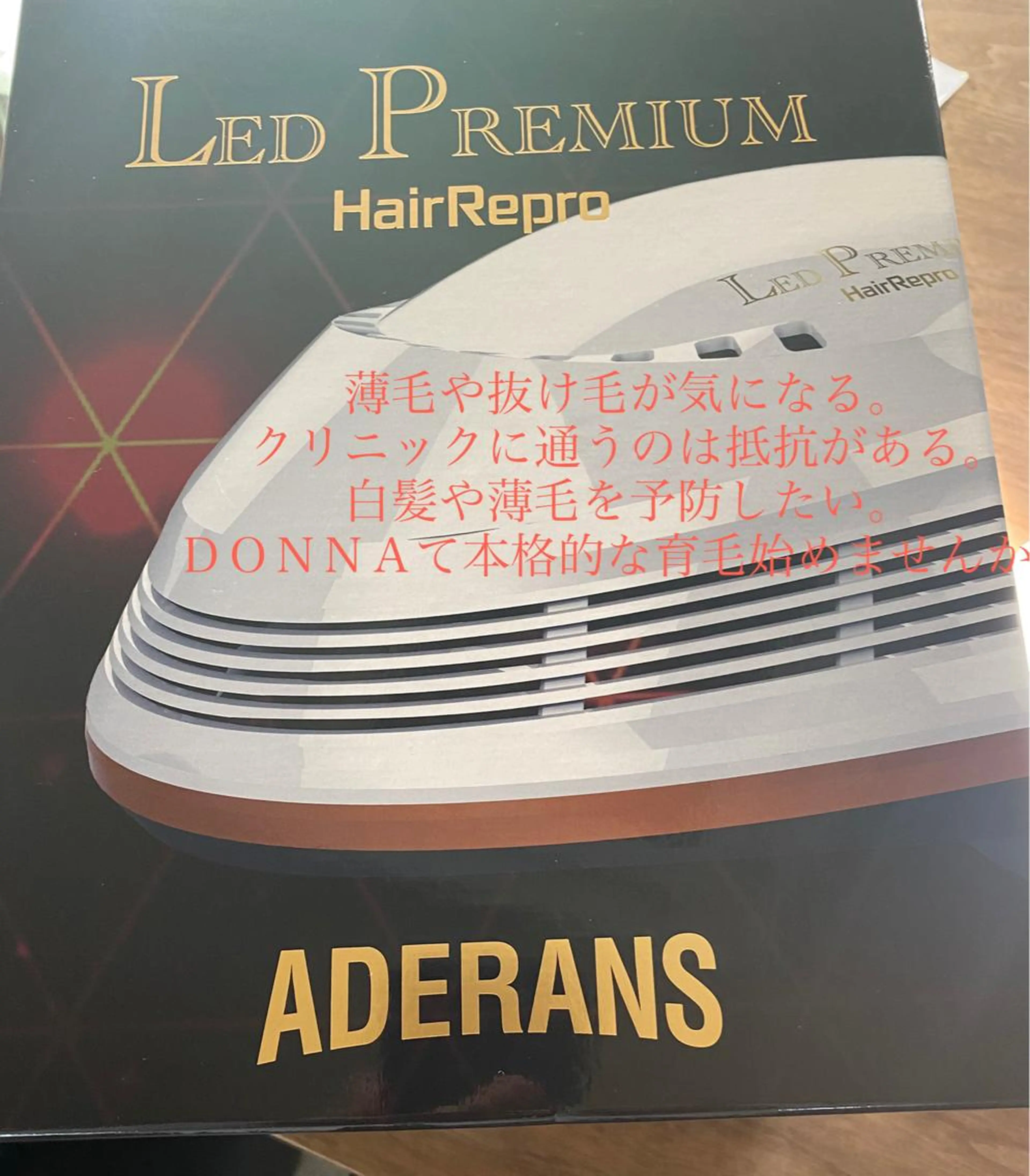 育毛プログラム 地肌状態を見て薄毛・ハゲを予防します😊CMに騙されない知識を育毛商品の特性を把握すべきだと思います。の写真