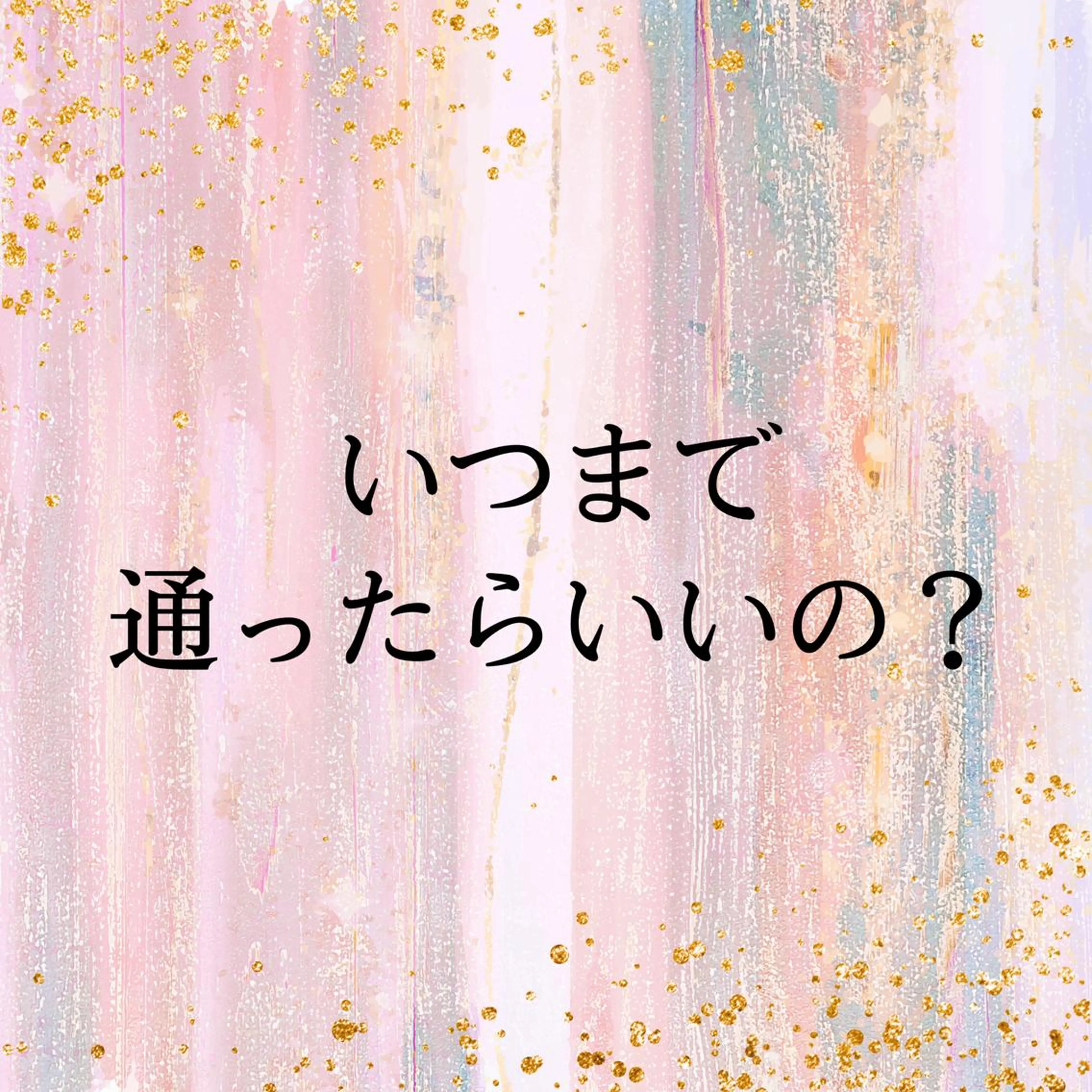 小顔と ヘッドスパのお店のエステ・リラクイメージ