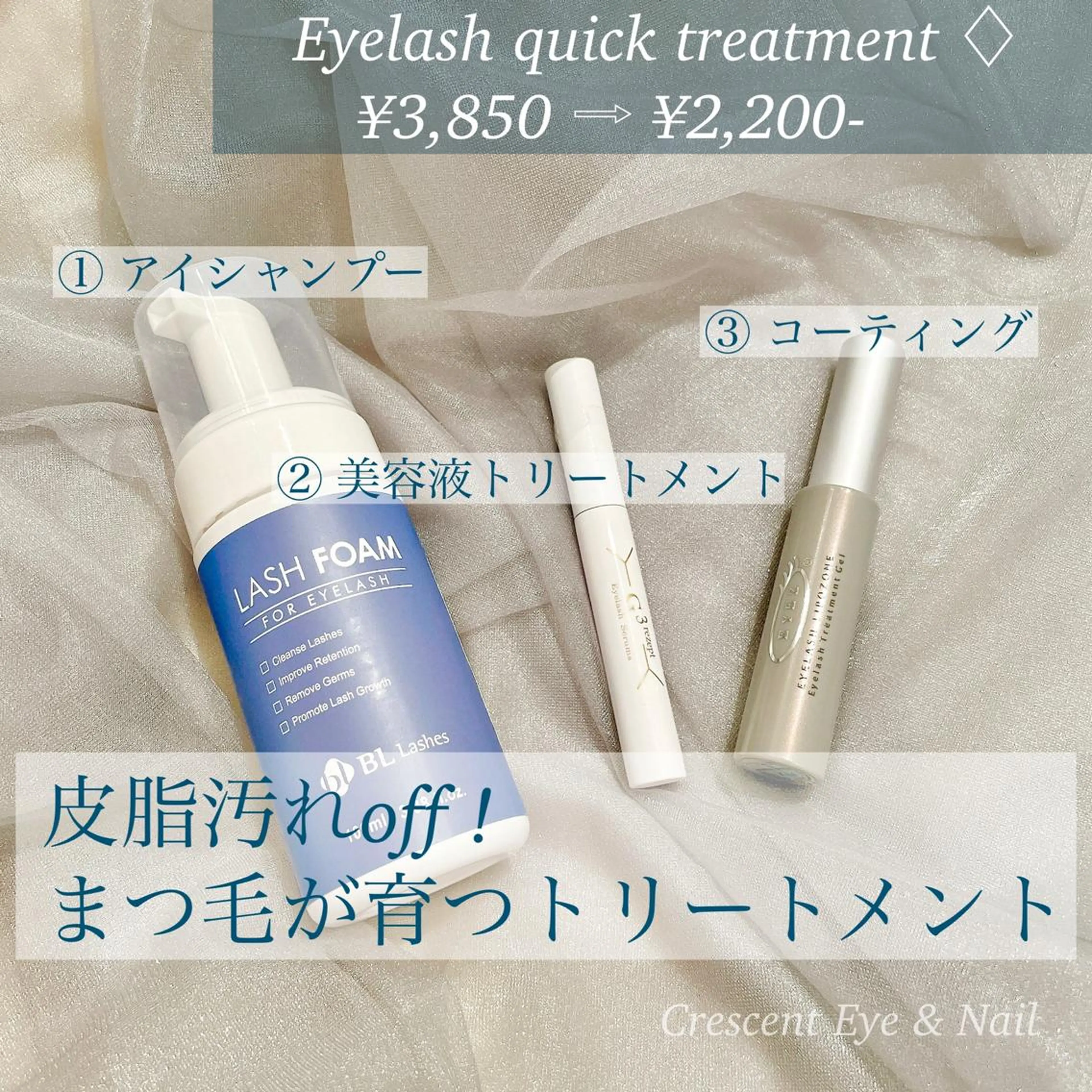 マツエク・マツパ Crescent Eye  大橋店のマツエク・マツパデザイン
