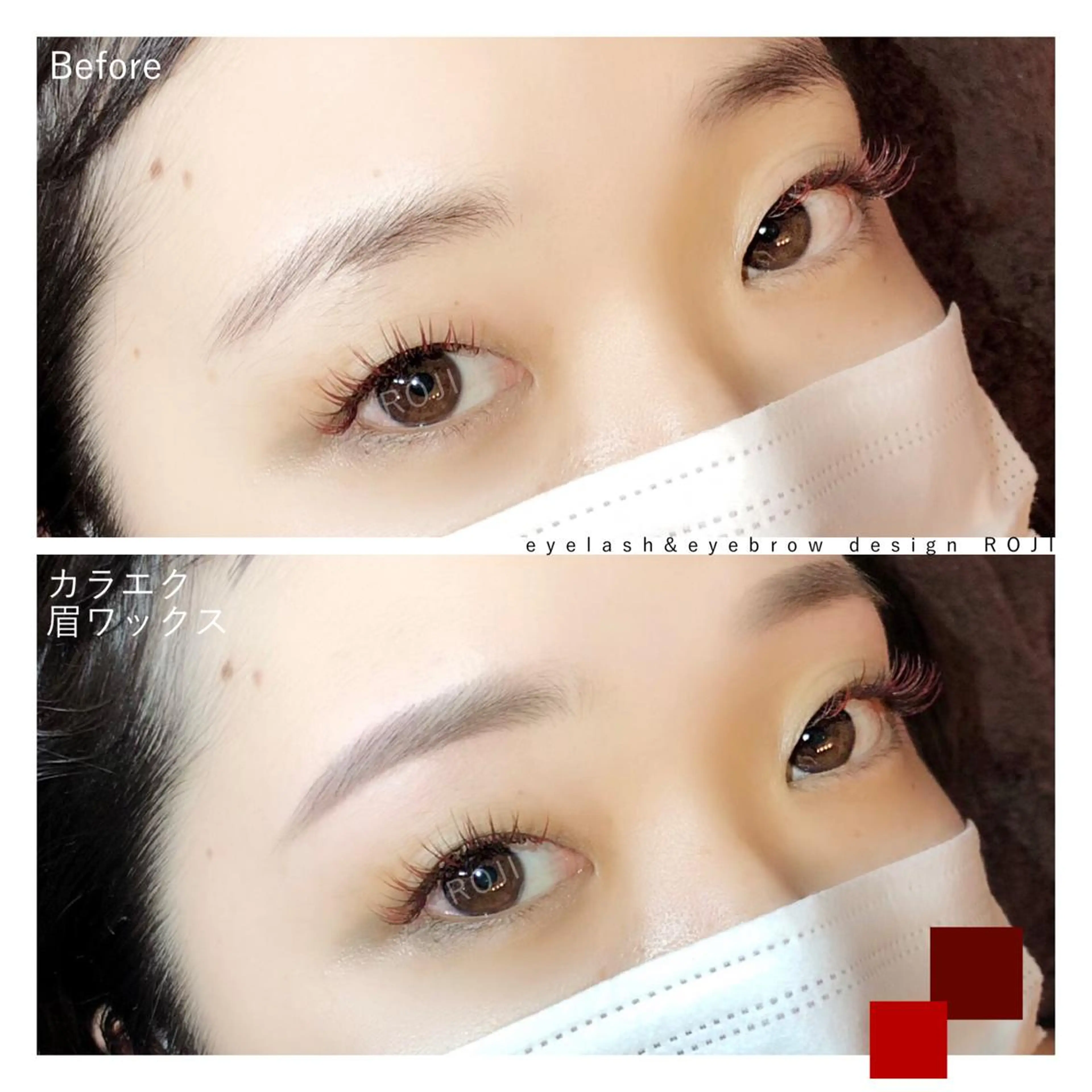 マツエク・マツパ アイブロウ 眉カラー マツエク eyelash&eyebrow design ROJI所属・まつエク&眉 ROJIのマツエク・マツパデザイン