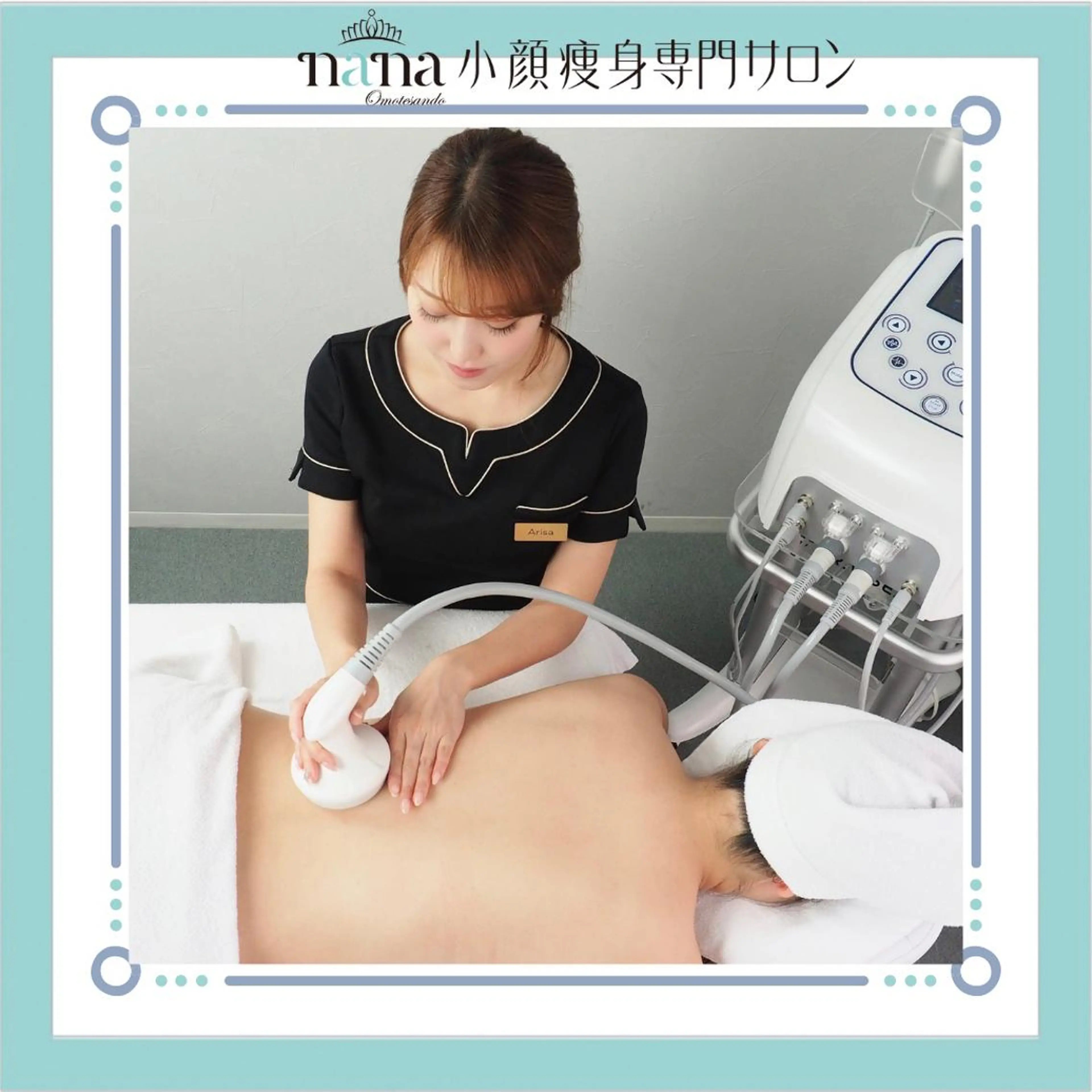 小顔痩身インディバ Nana表参道のエステ・リラクイメージ