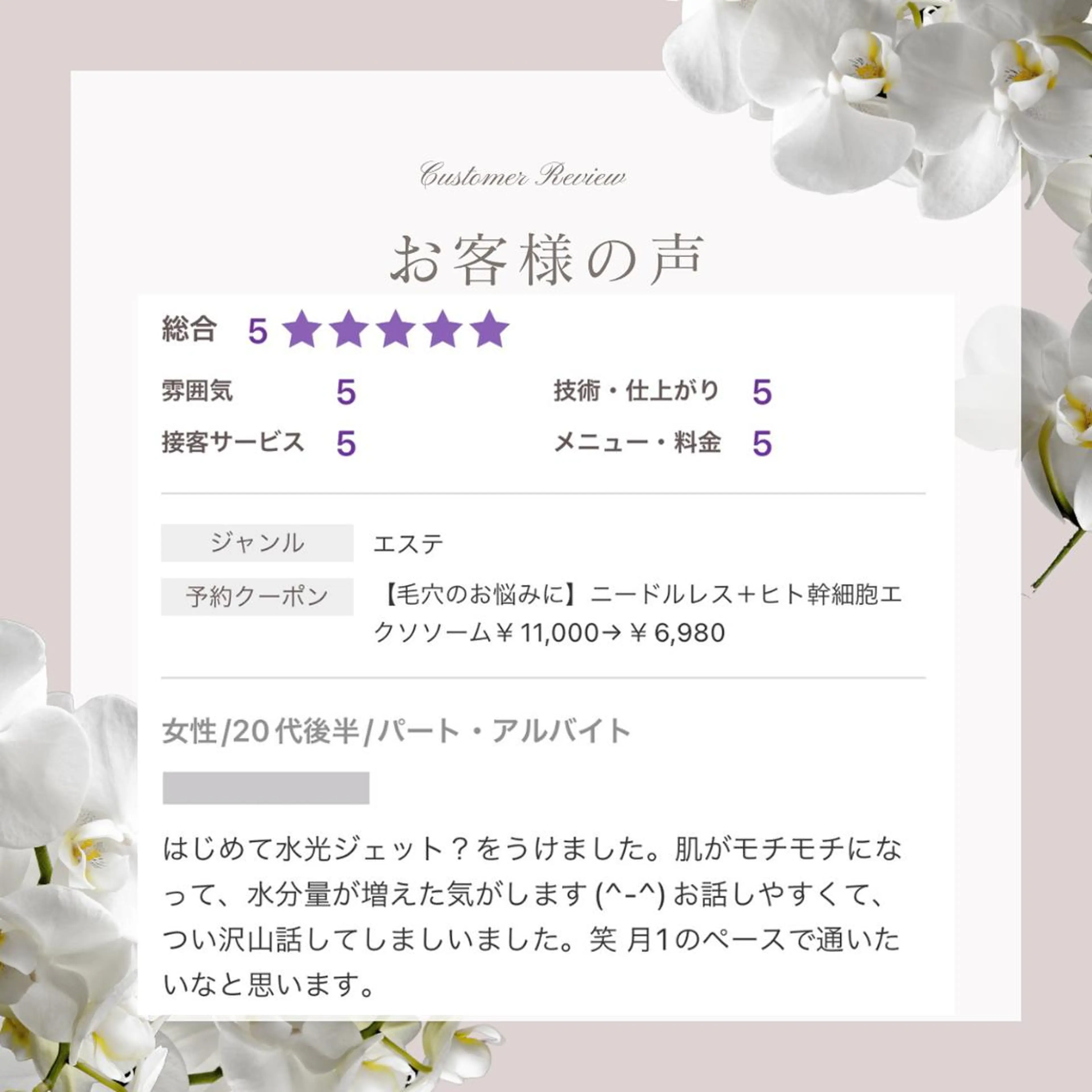眉毛×肌質改善🫧 高岳/新栄町✨YUUの眉毛・アイブロウイメージ