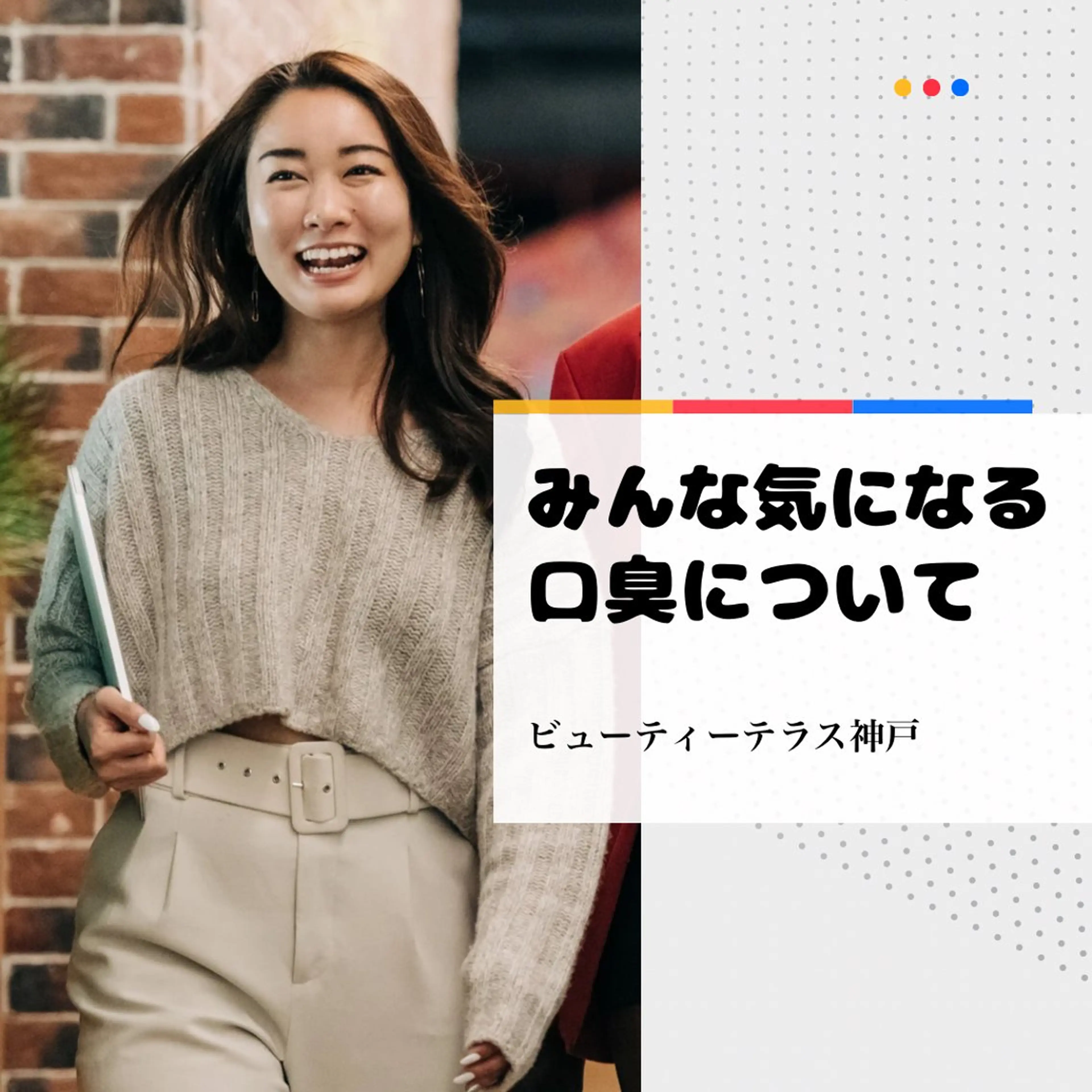 その他 ビューティー テラスのその他イメージ