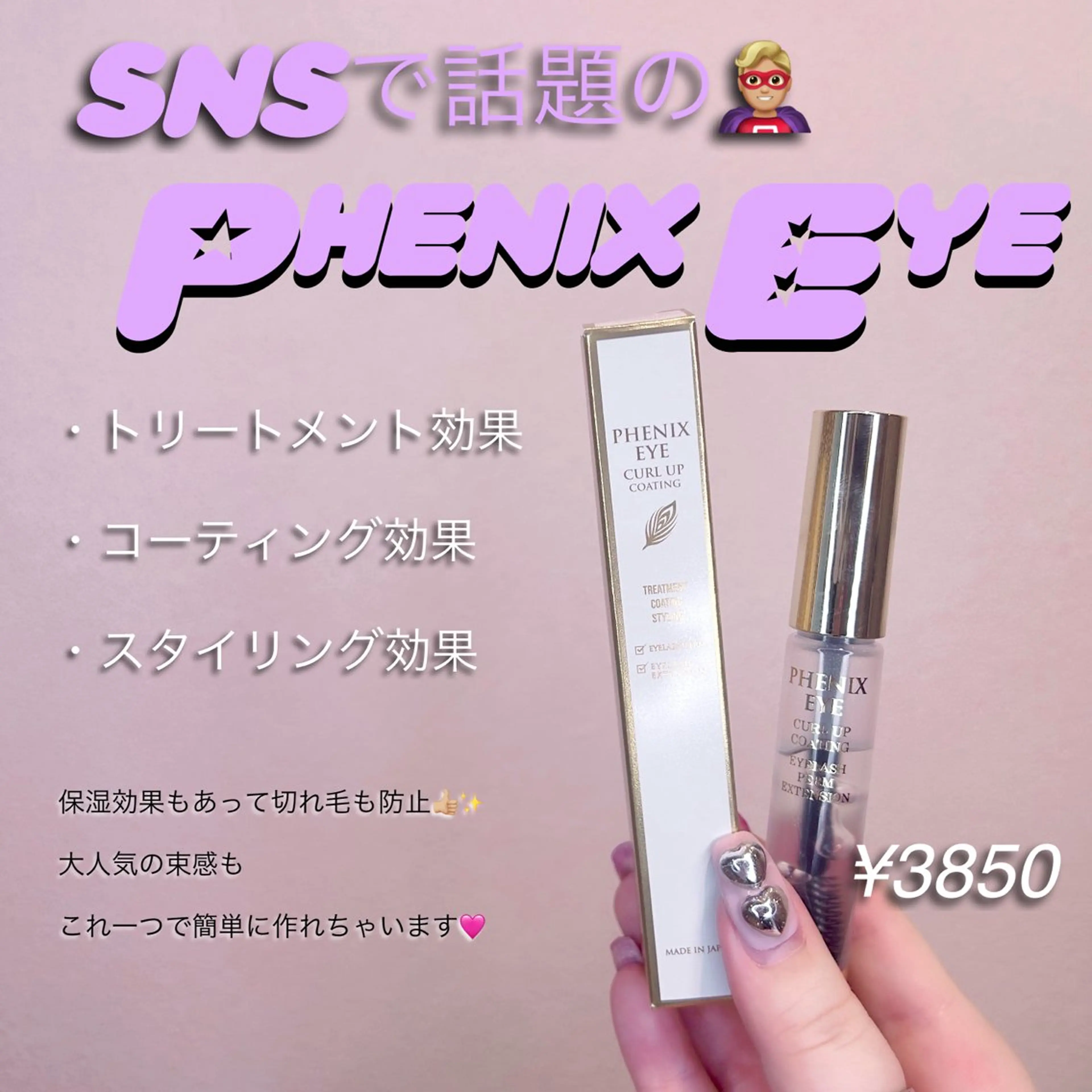 マツエク・マツパ ユイ 🎀パリエク✧のその他イメージ