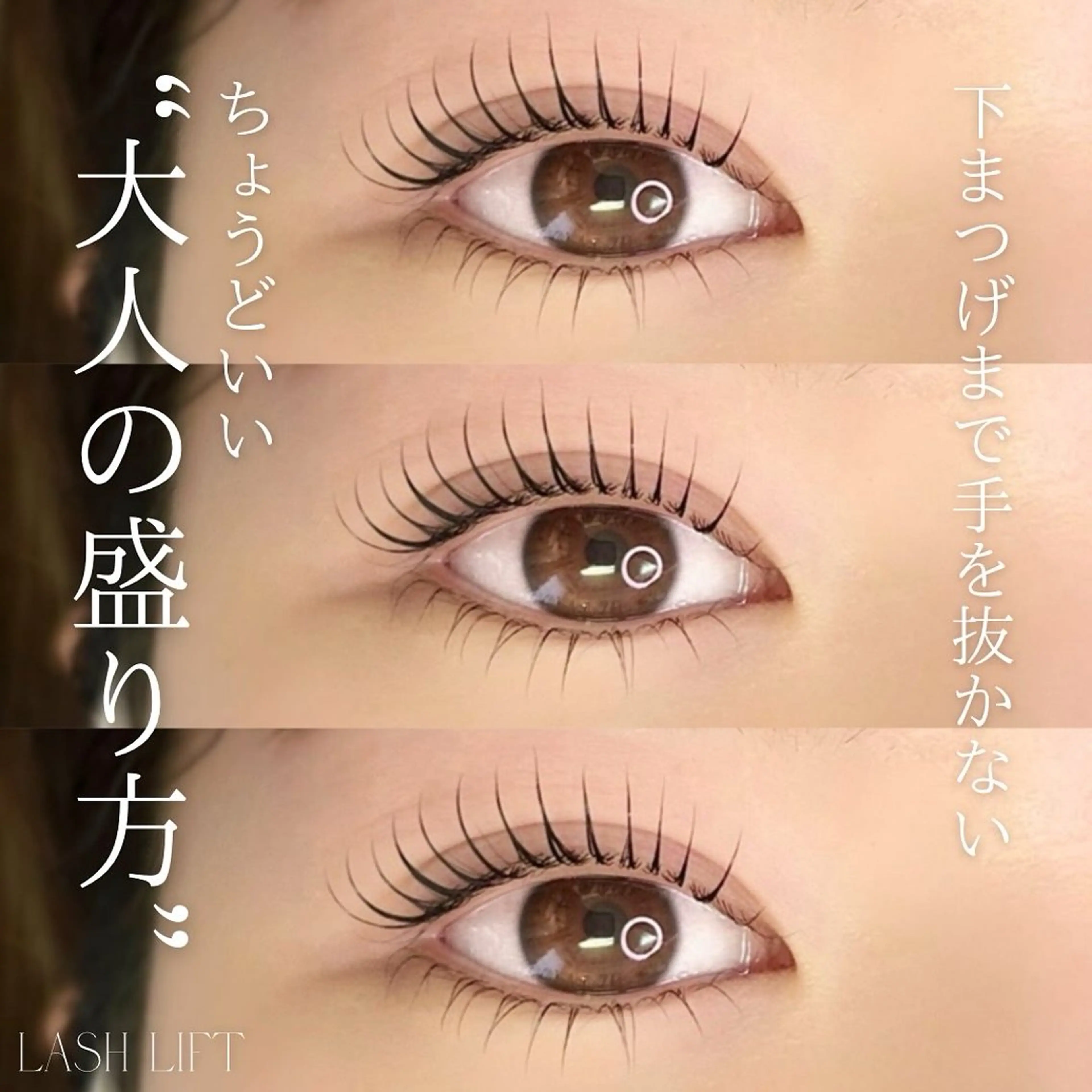 マツエク・マツパ 下まつげエクステ マツパ slowly  eye&brow所属・【slowly】 RINAのマツエク・マツパデザイン